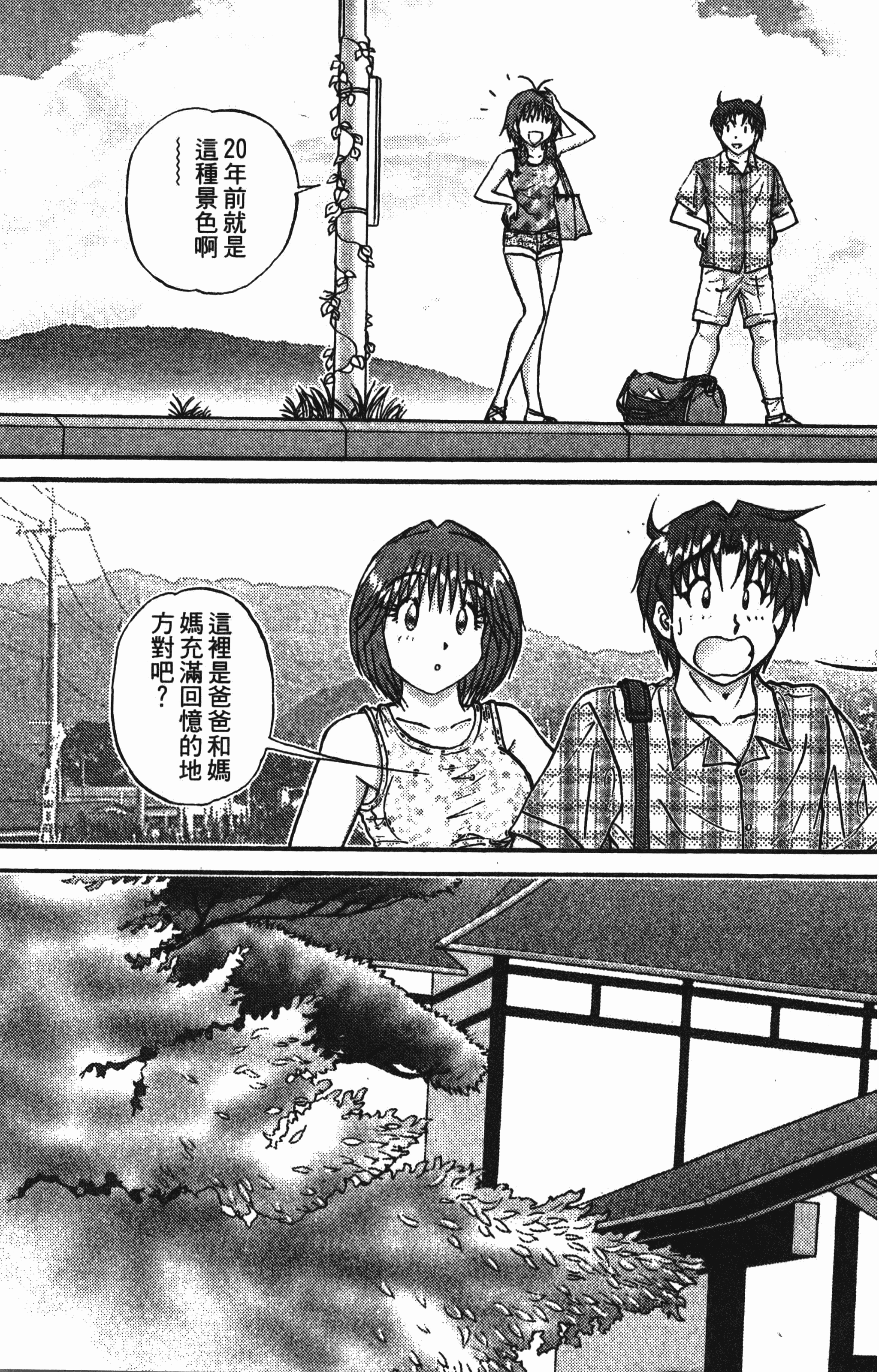Page 103
