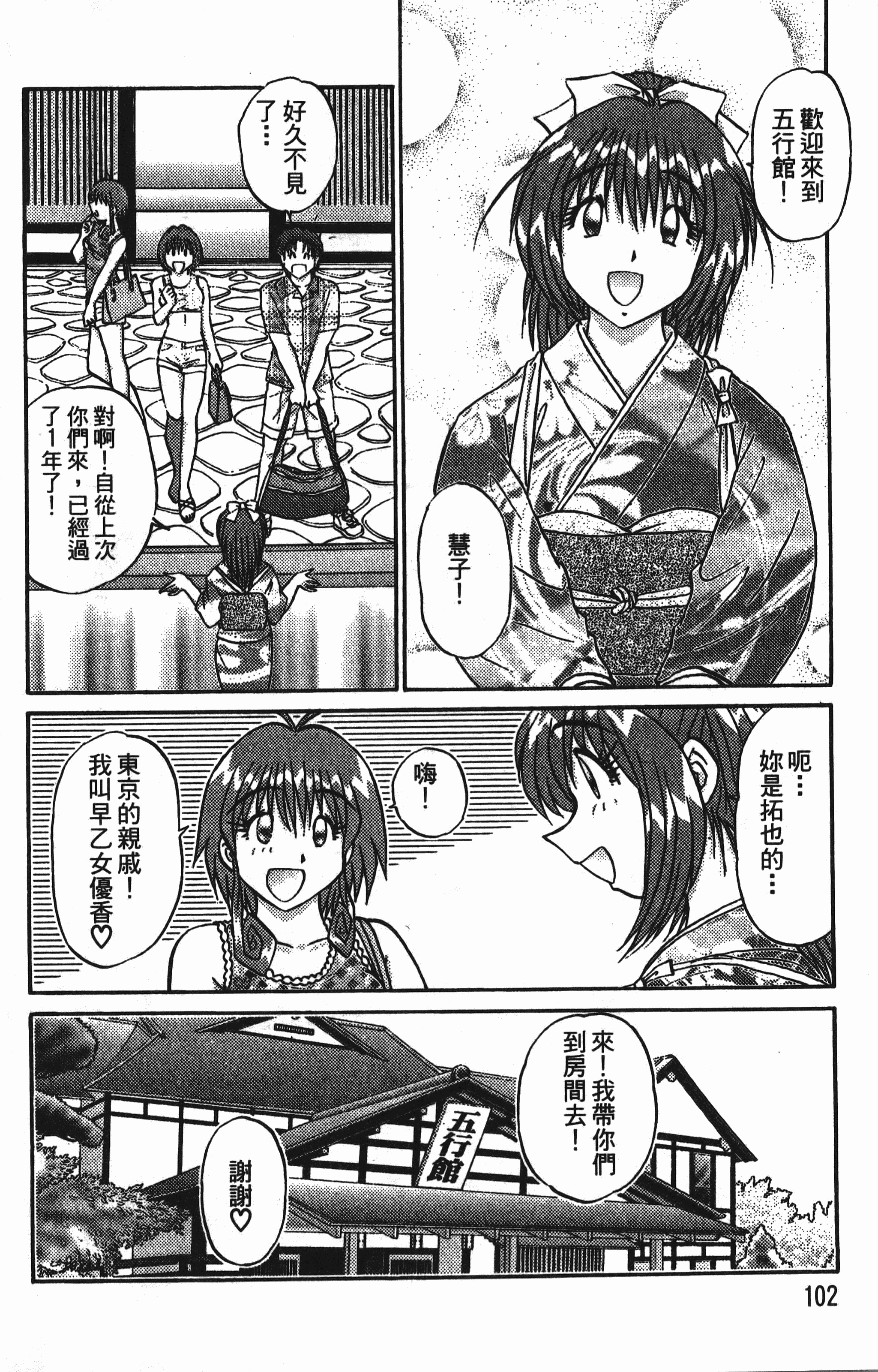 Page 104