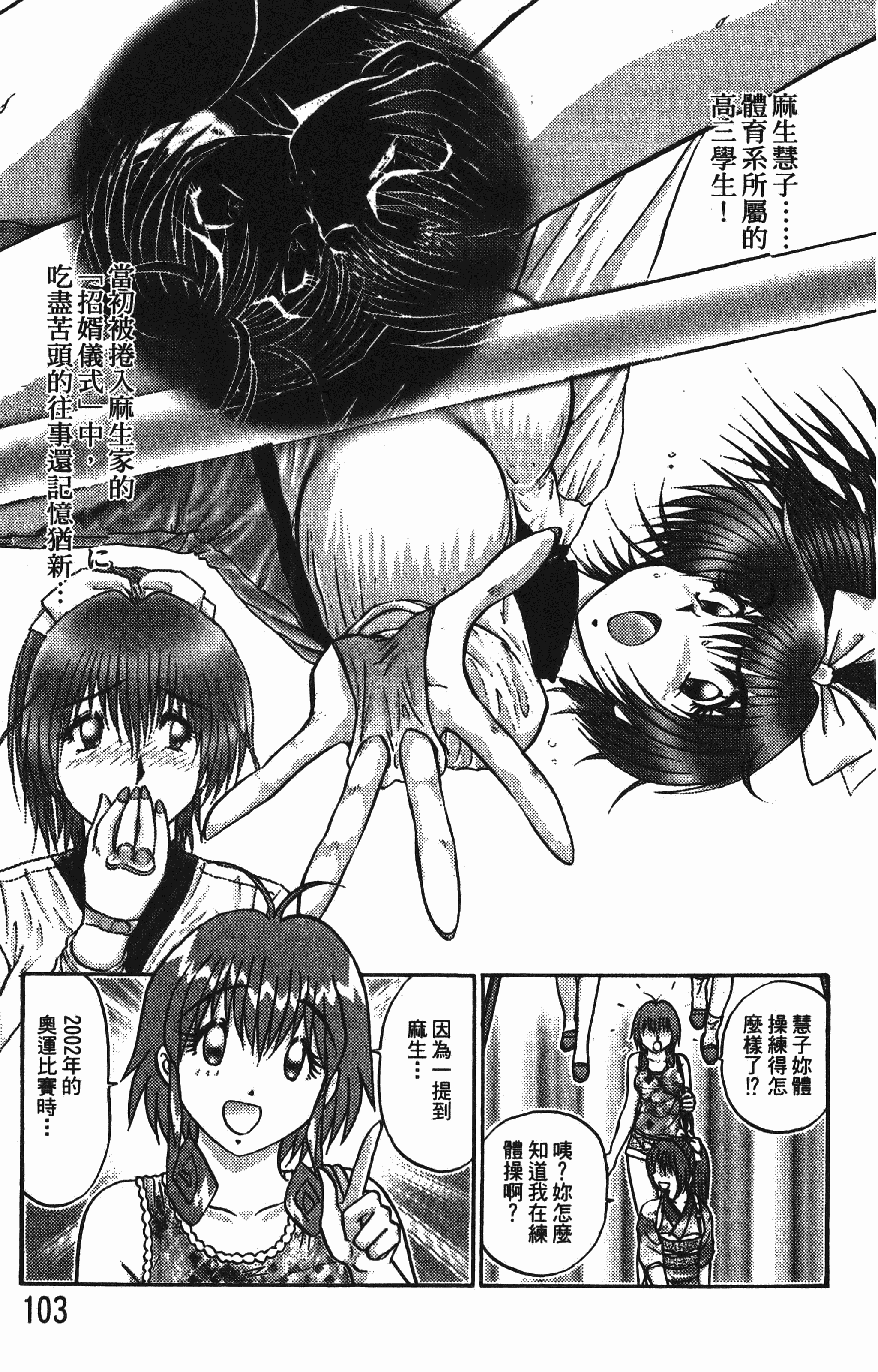Page 105