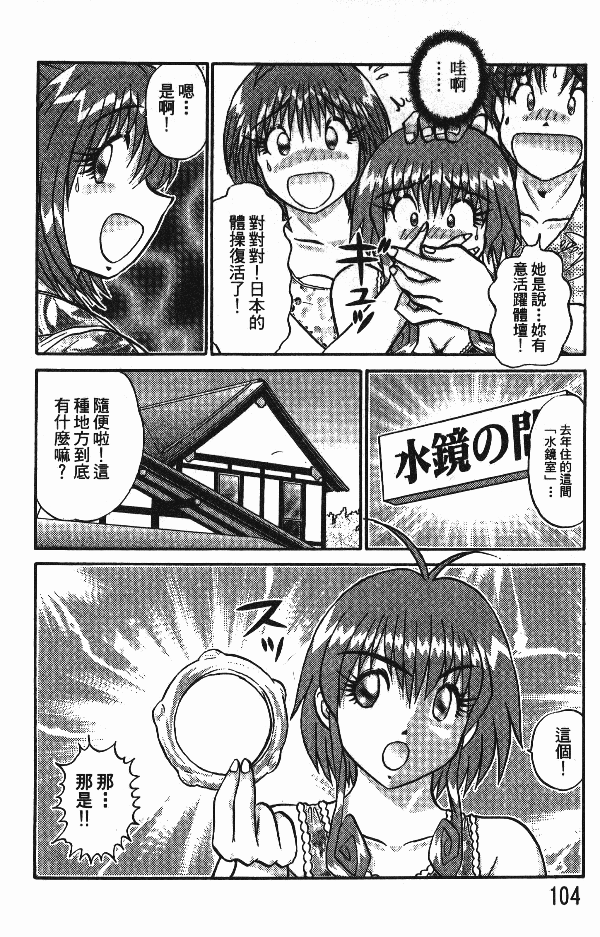 Page 106