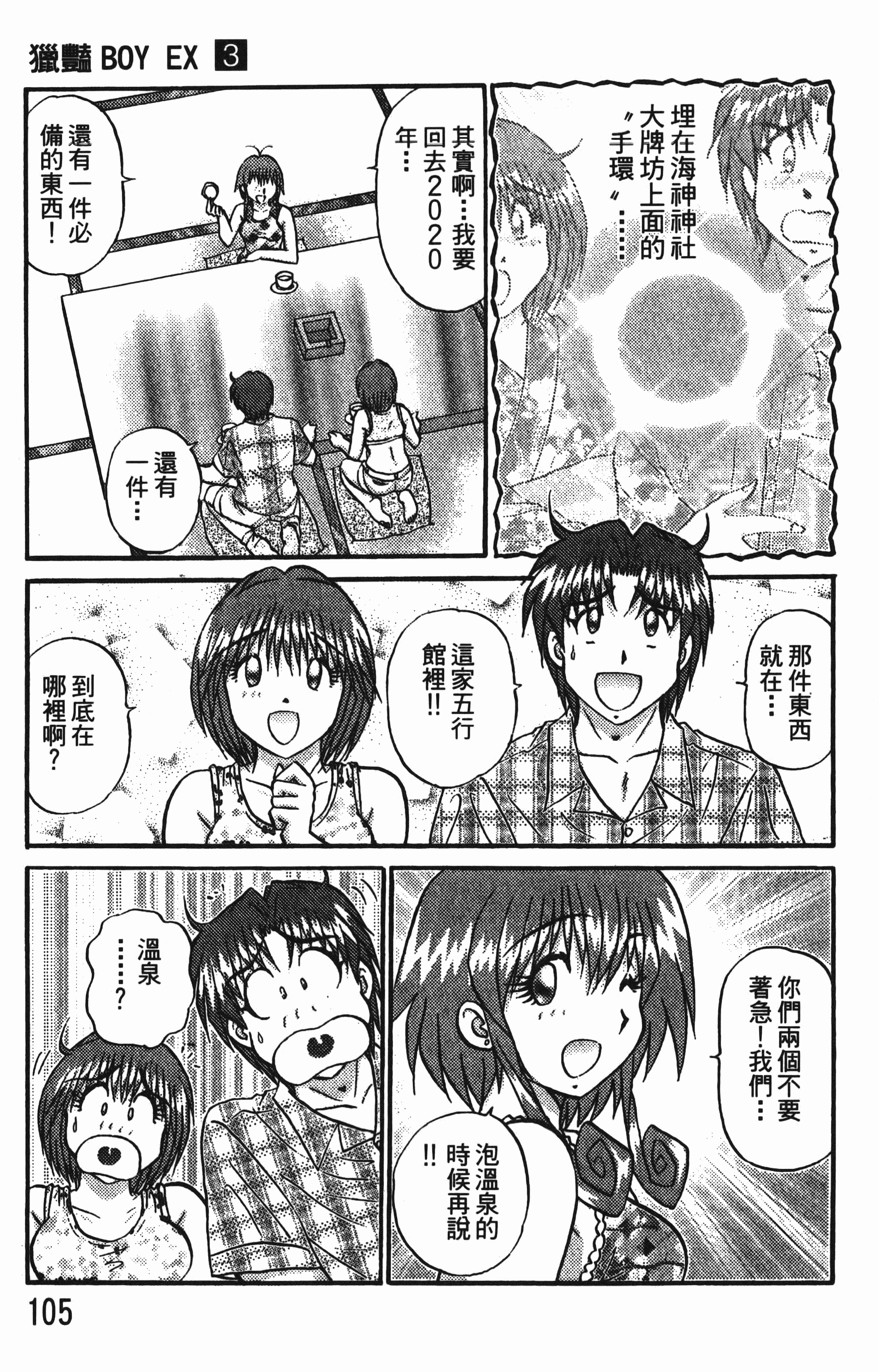 Page 107