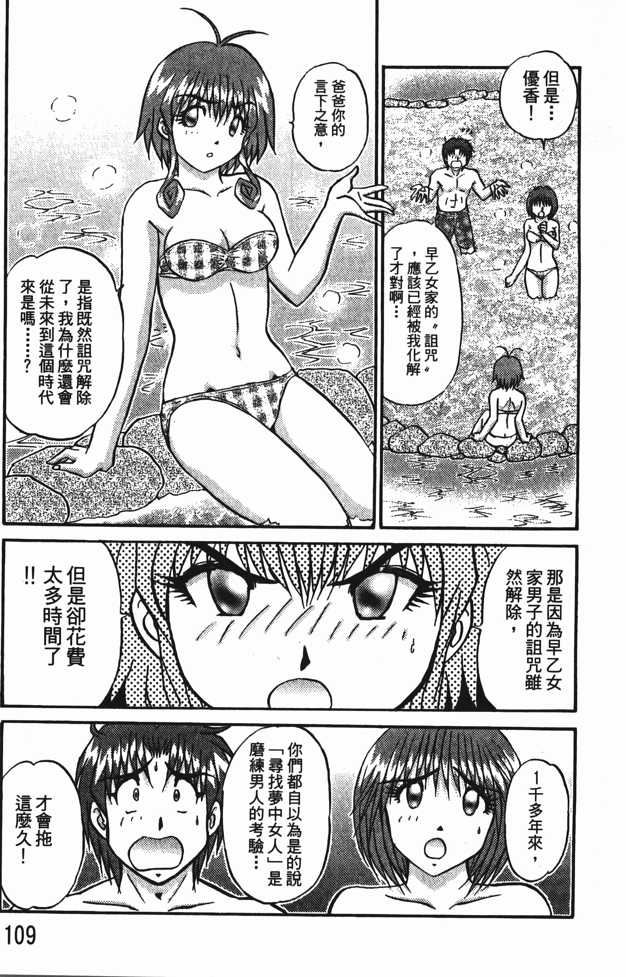 Page 111