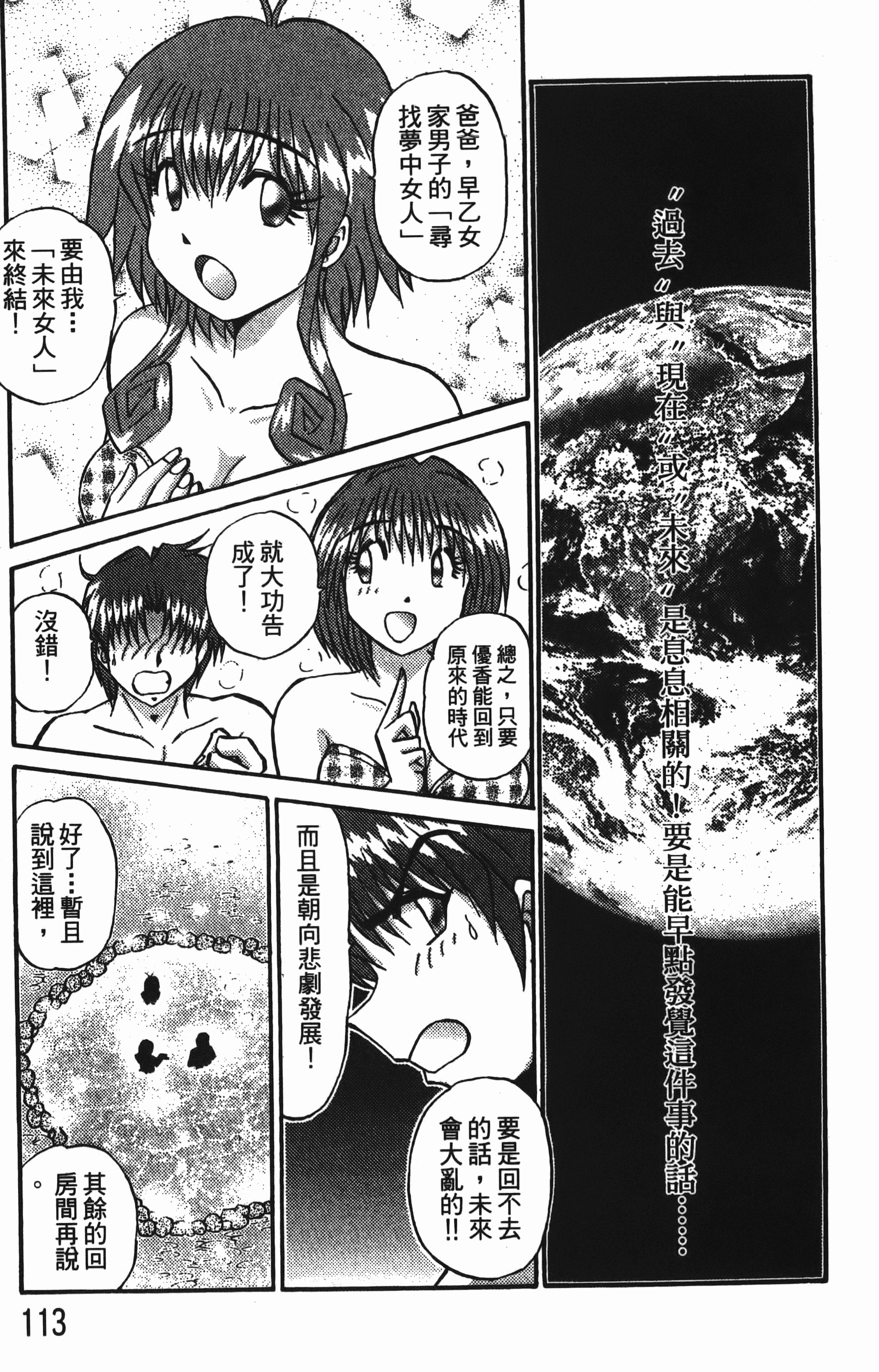 Page 115