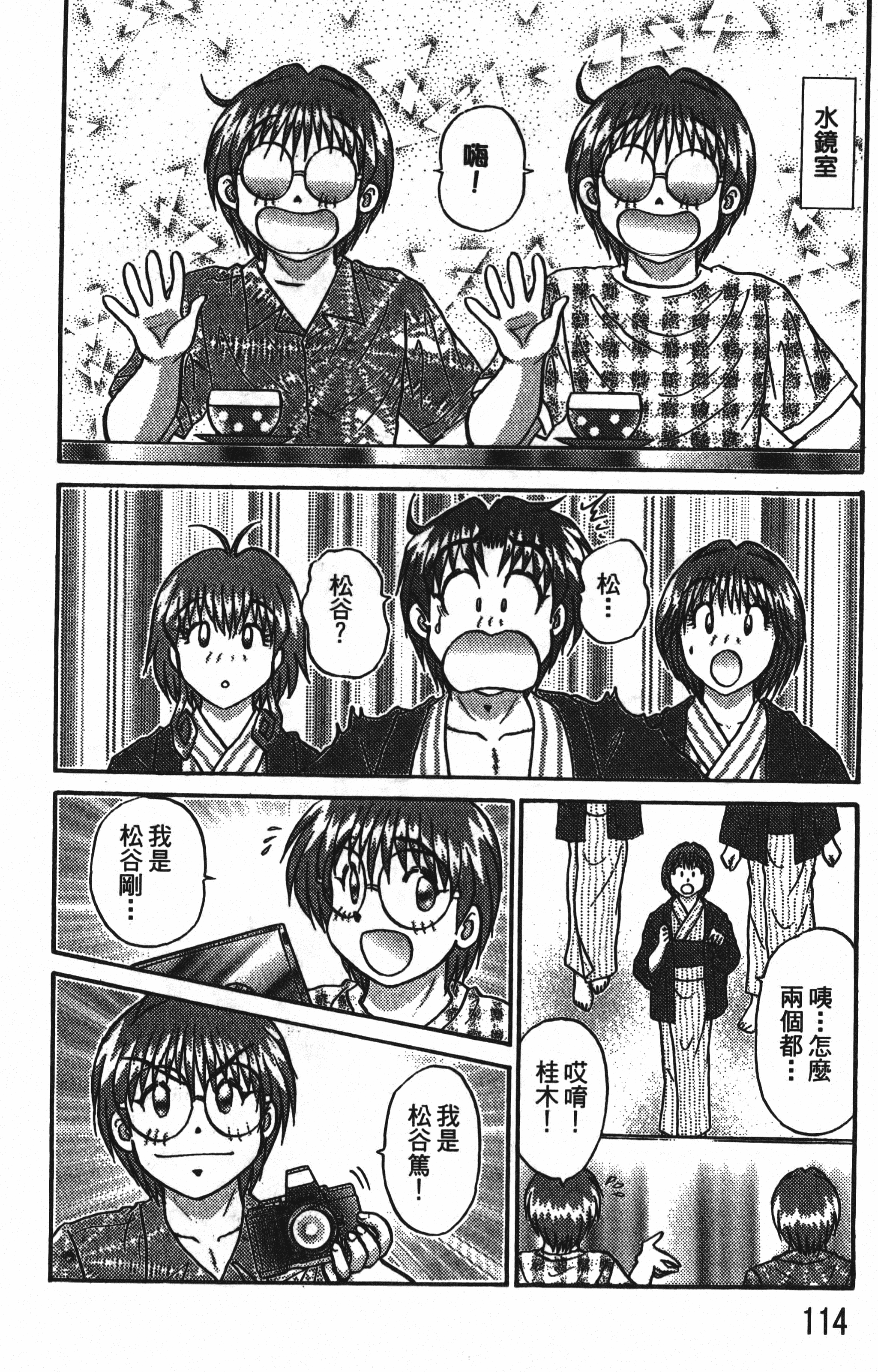 Page 116