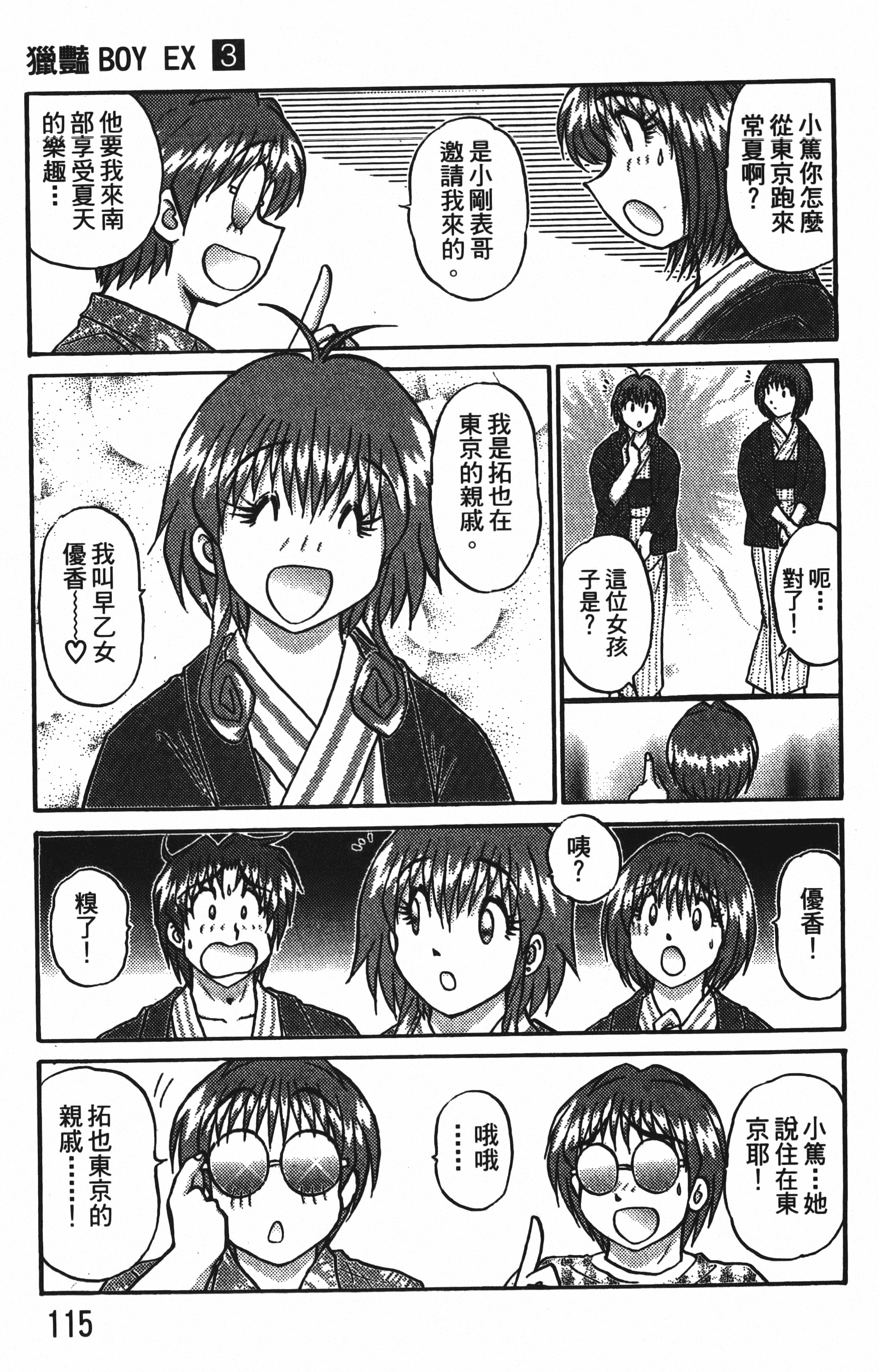 Page 117