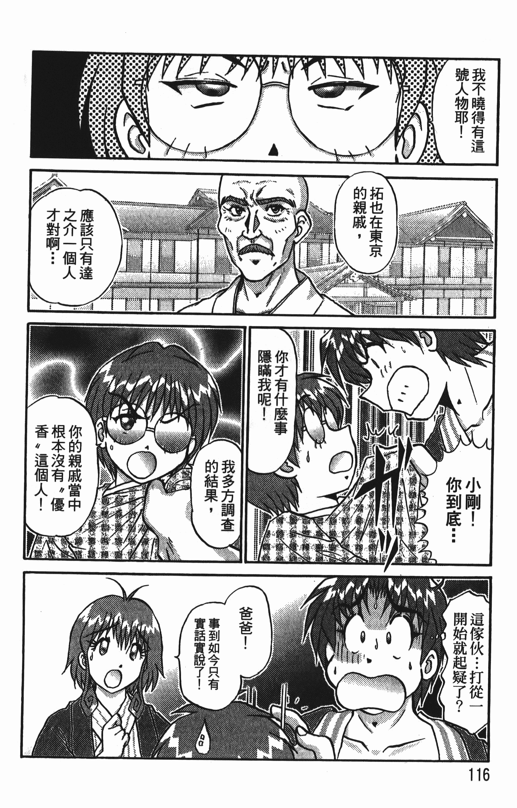 Page 118