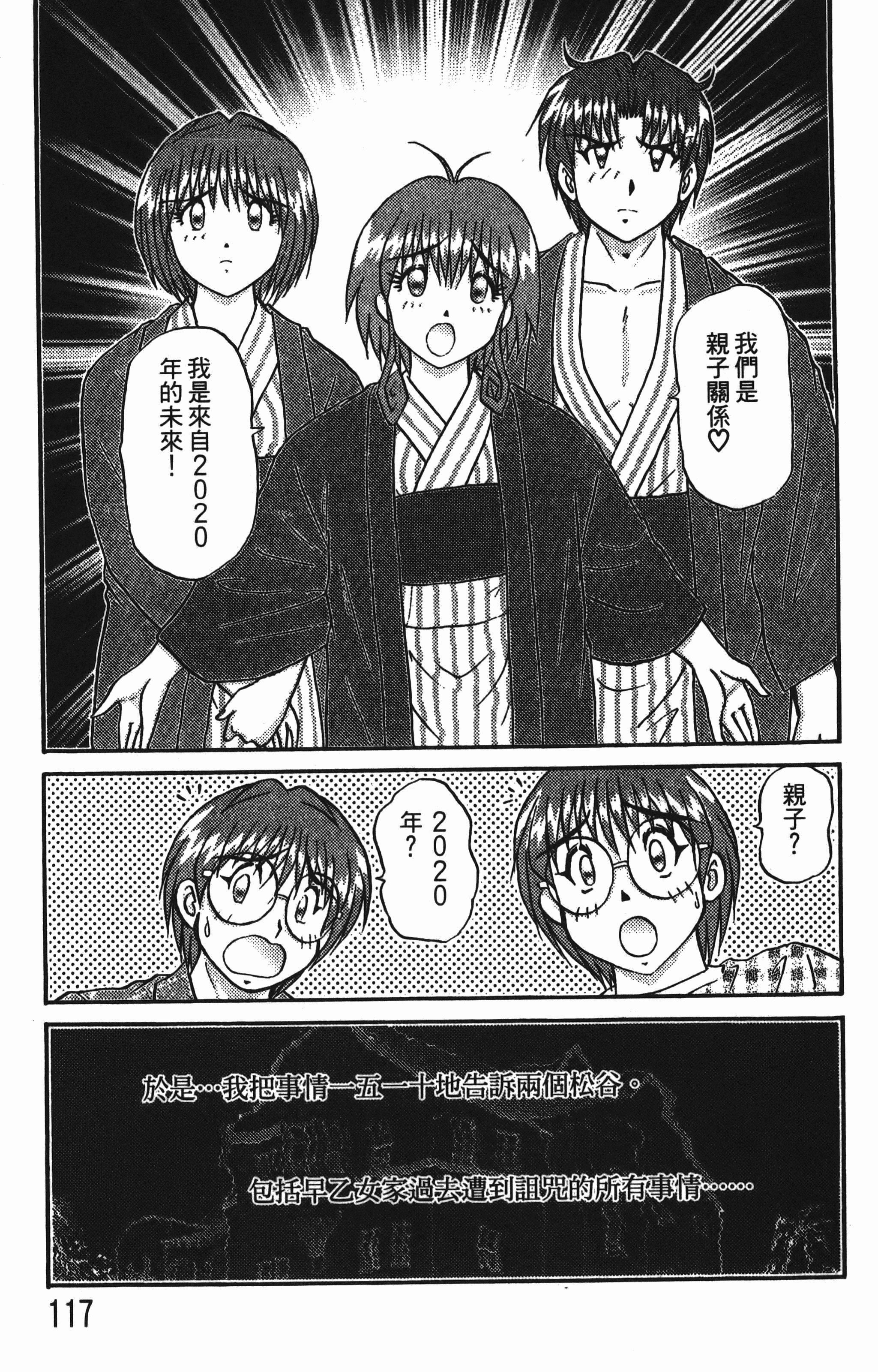 Page 119