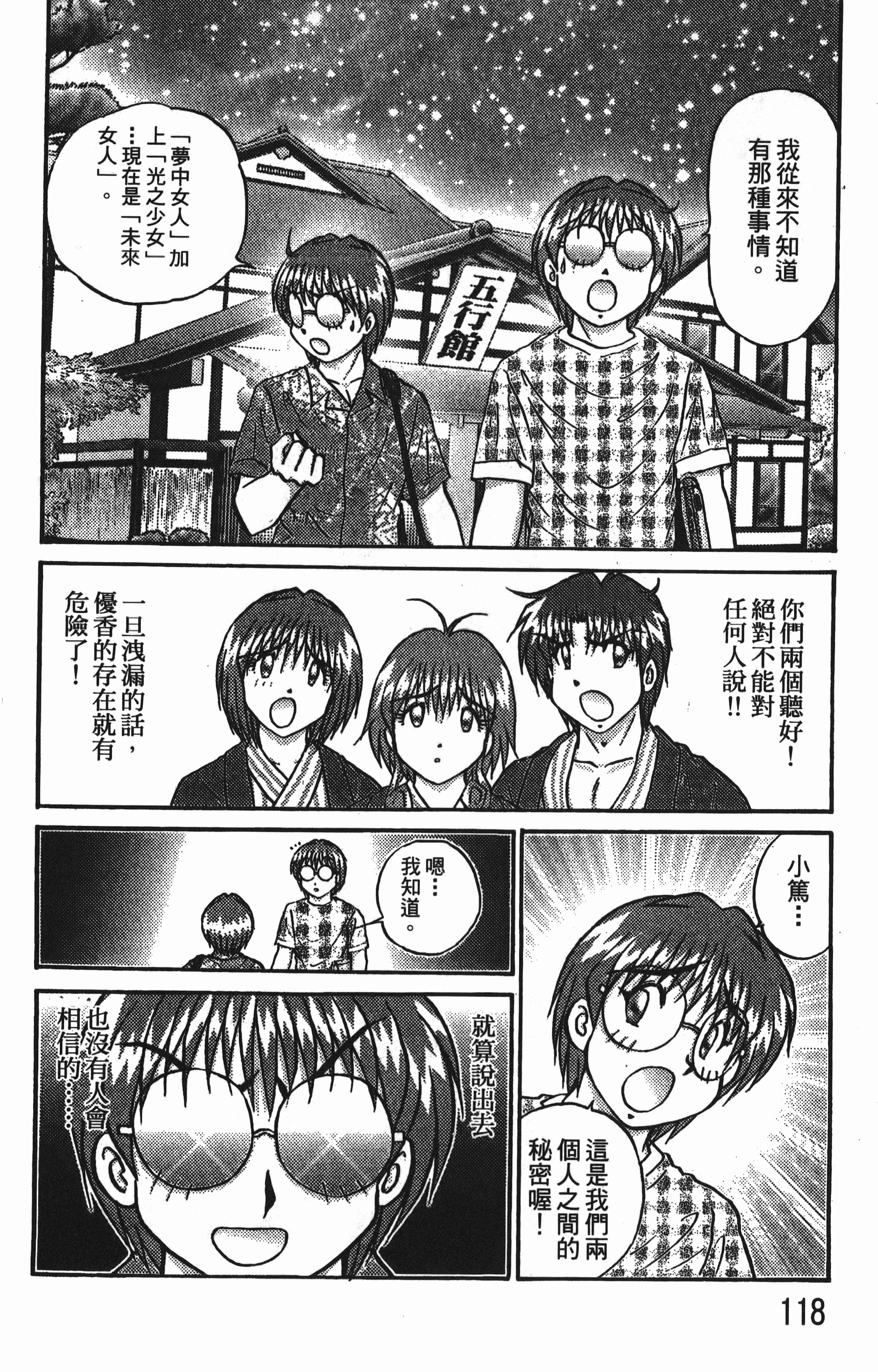 Page 120