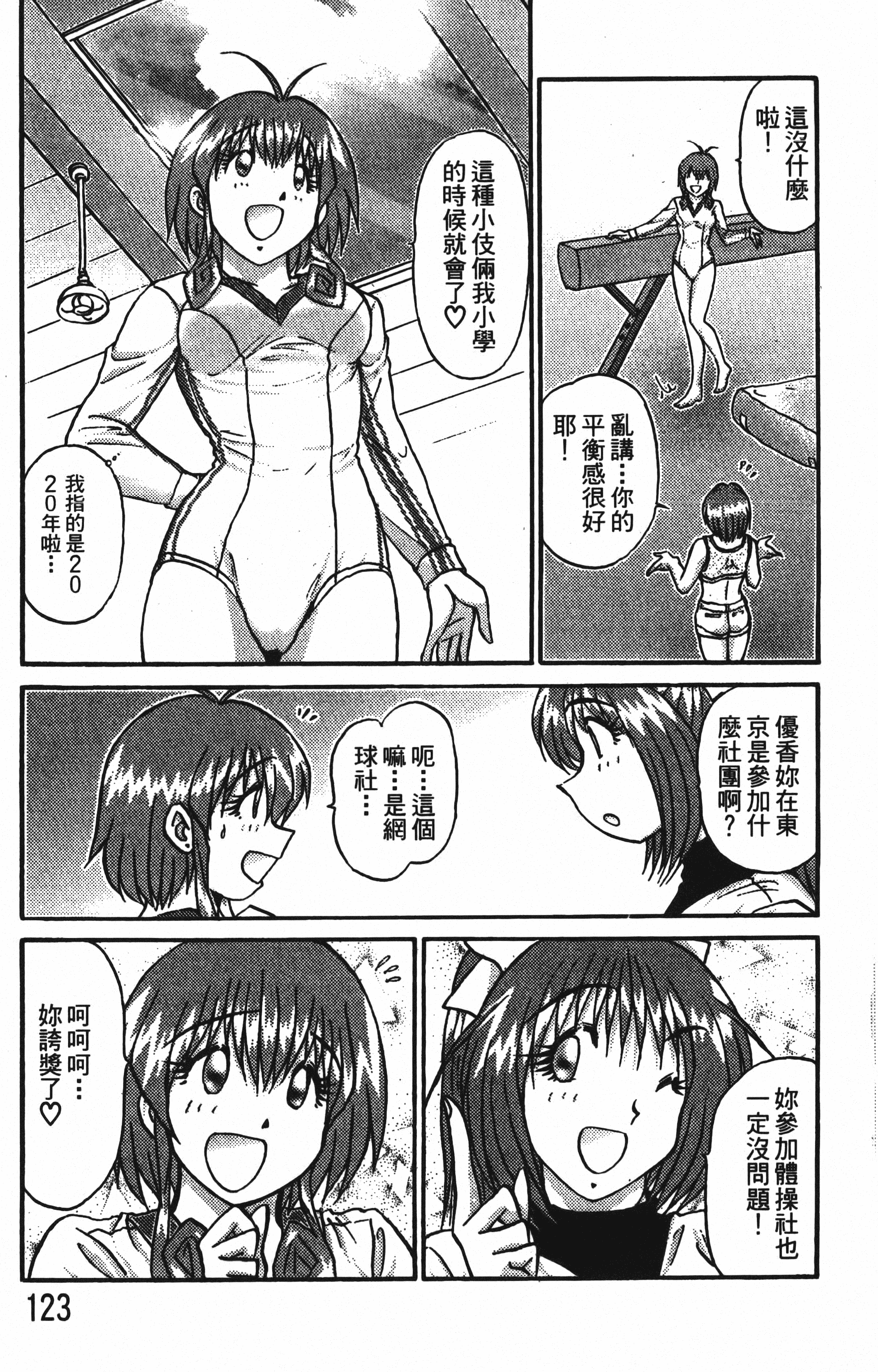 Page 125