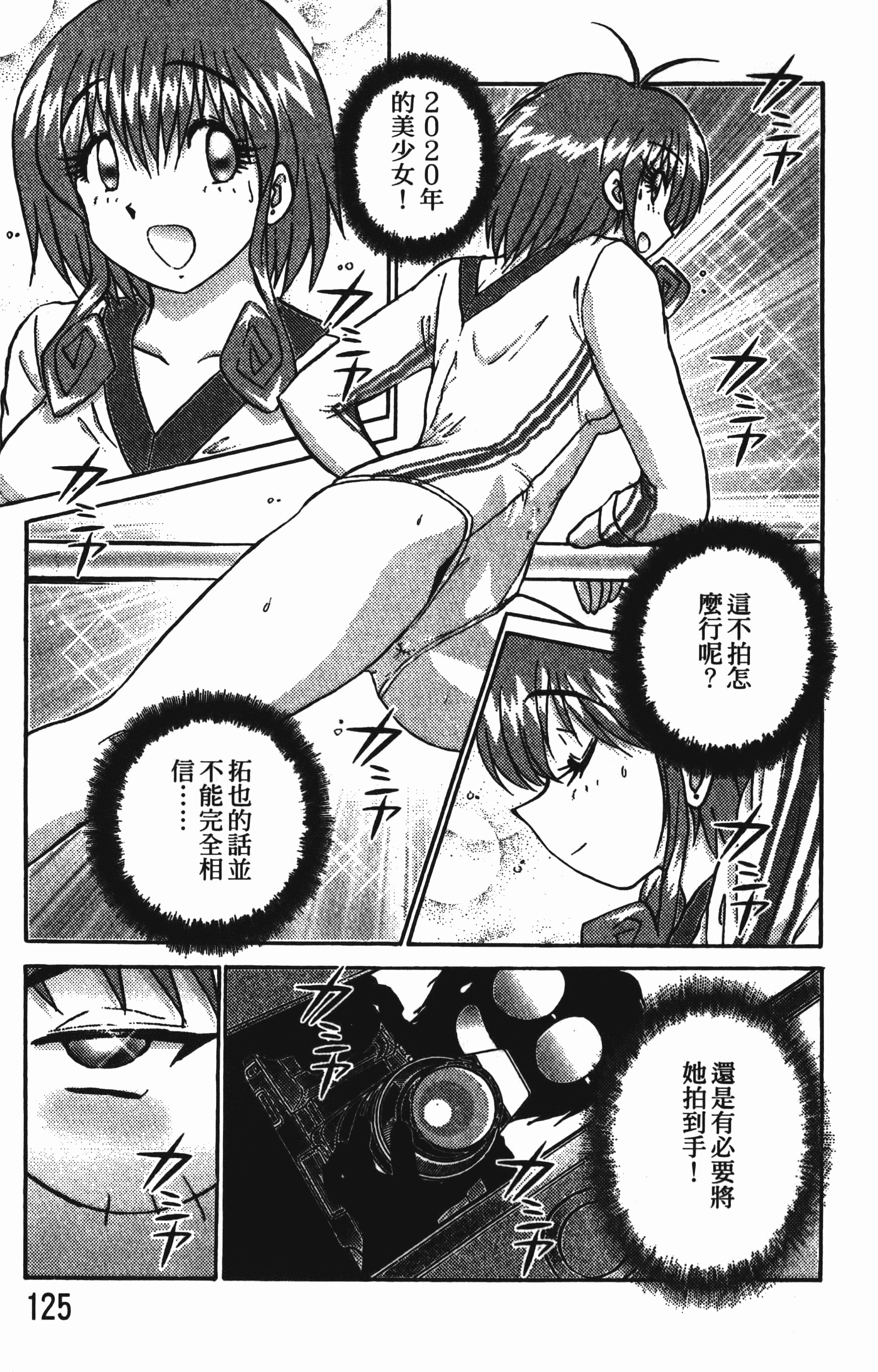 Page 127