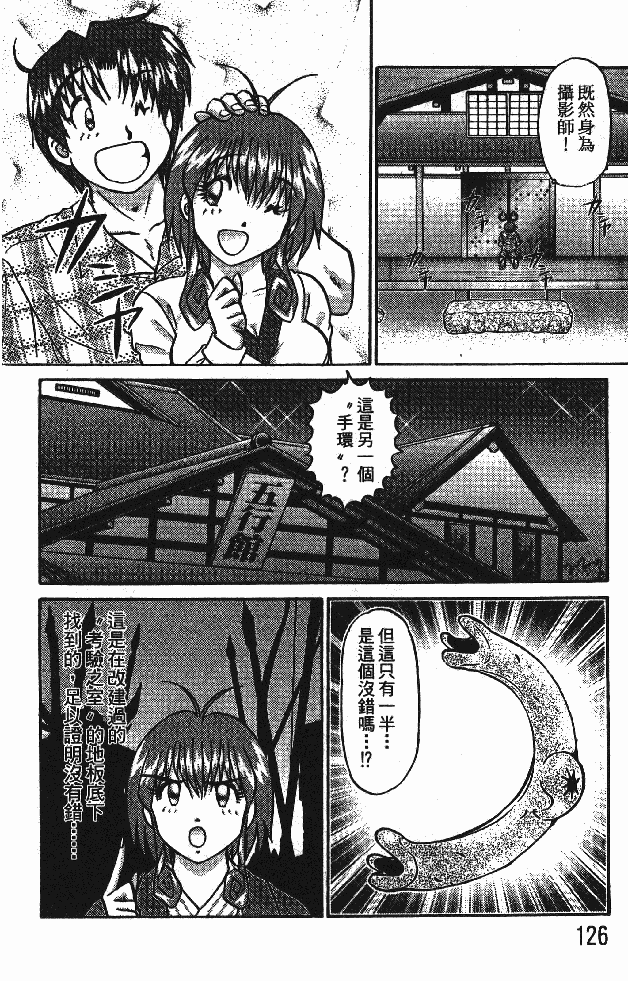 Page 128