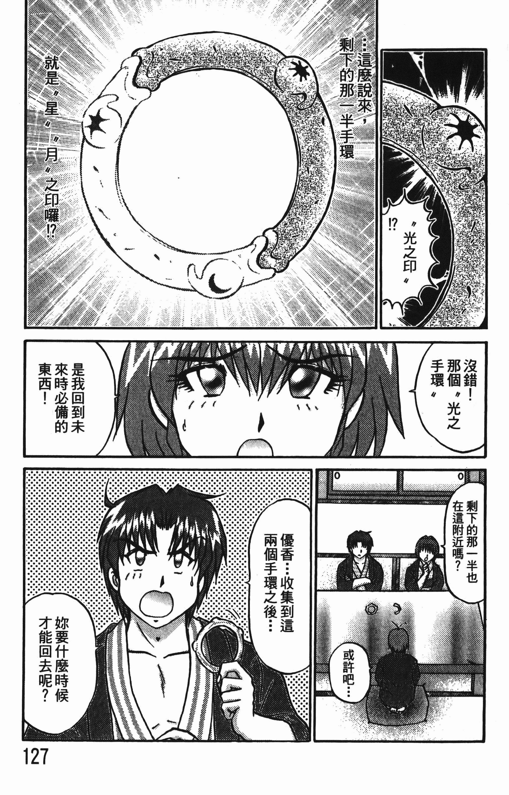 Page 129
