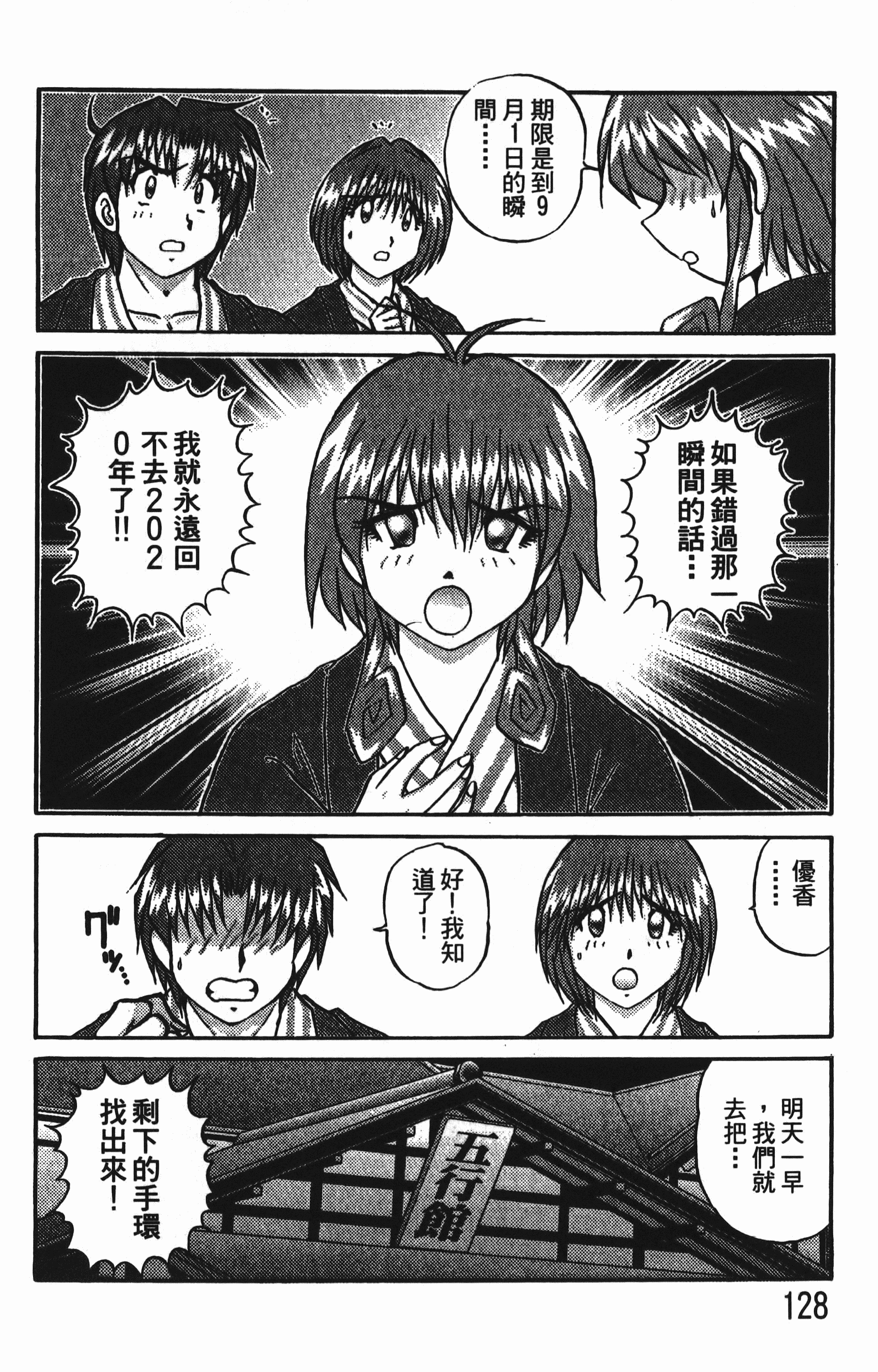 Page 130