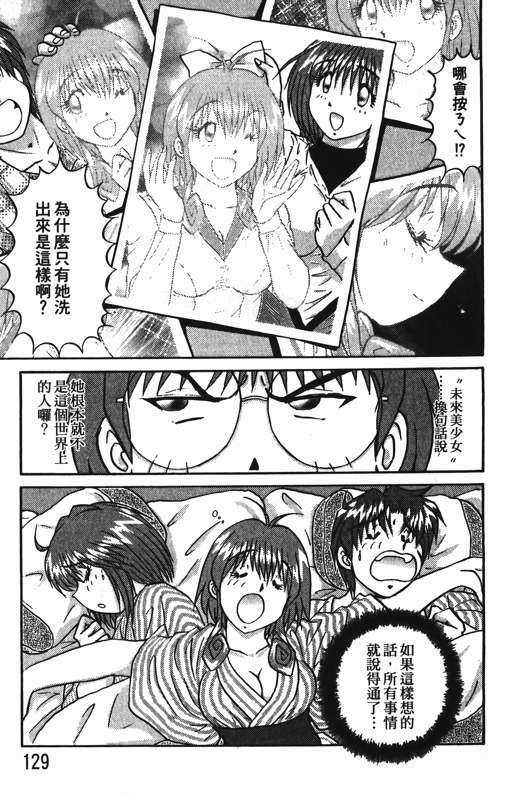 Page 131