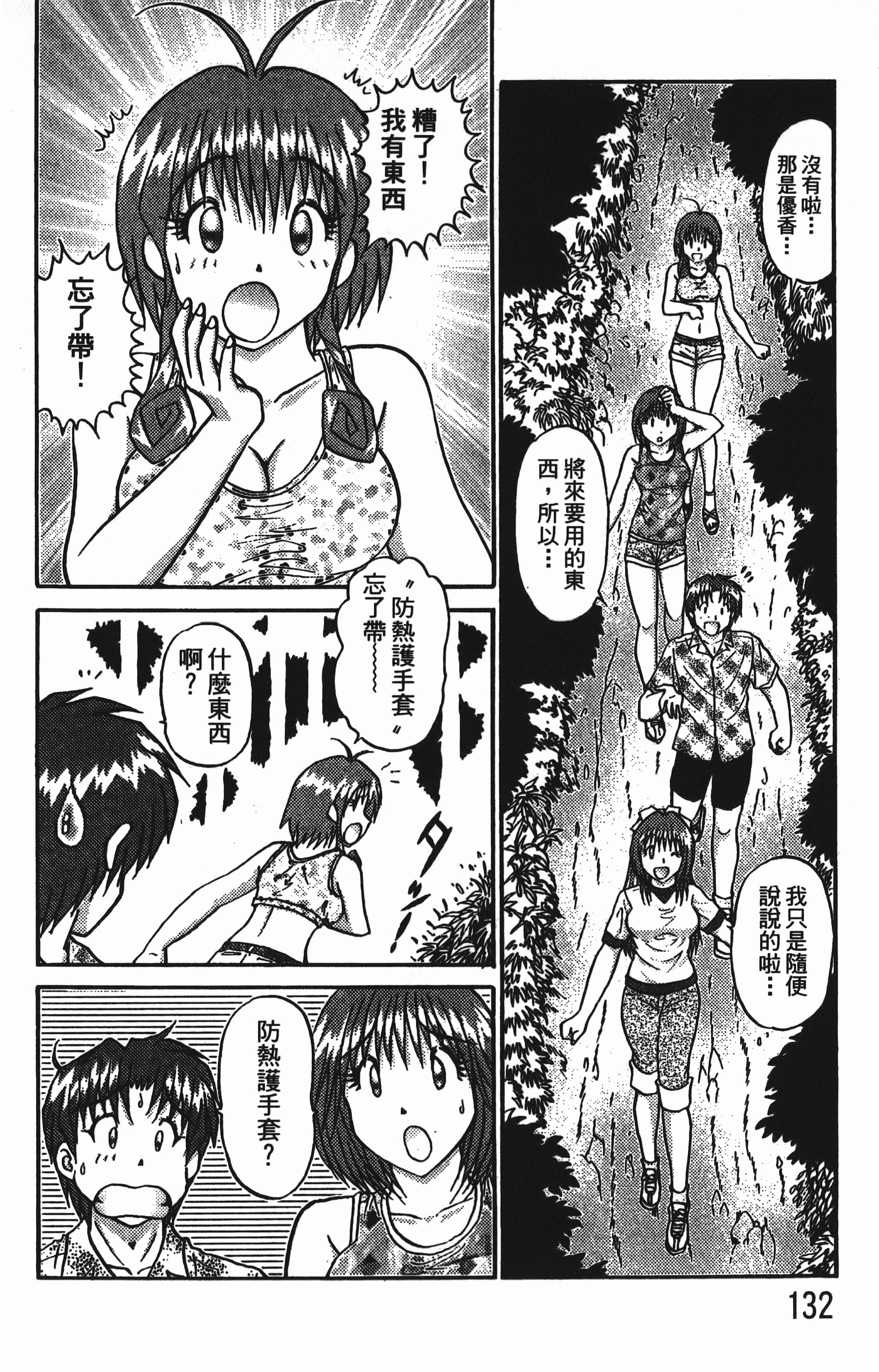 Page 134