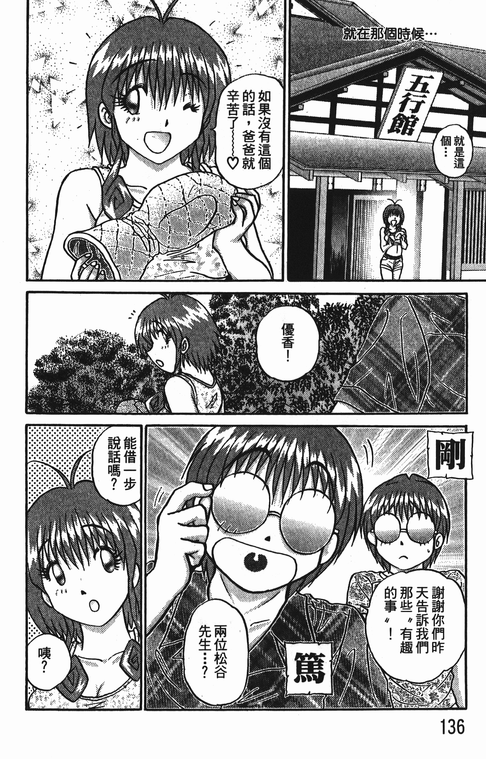 Page 138