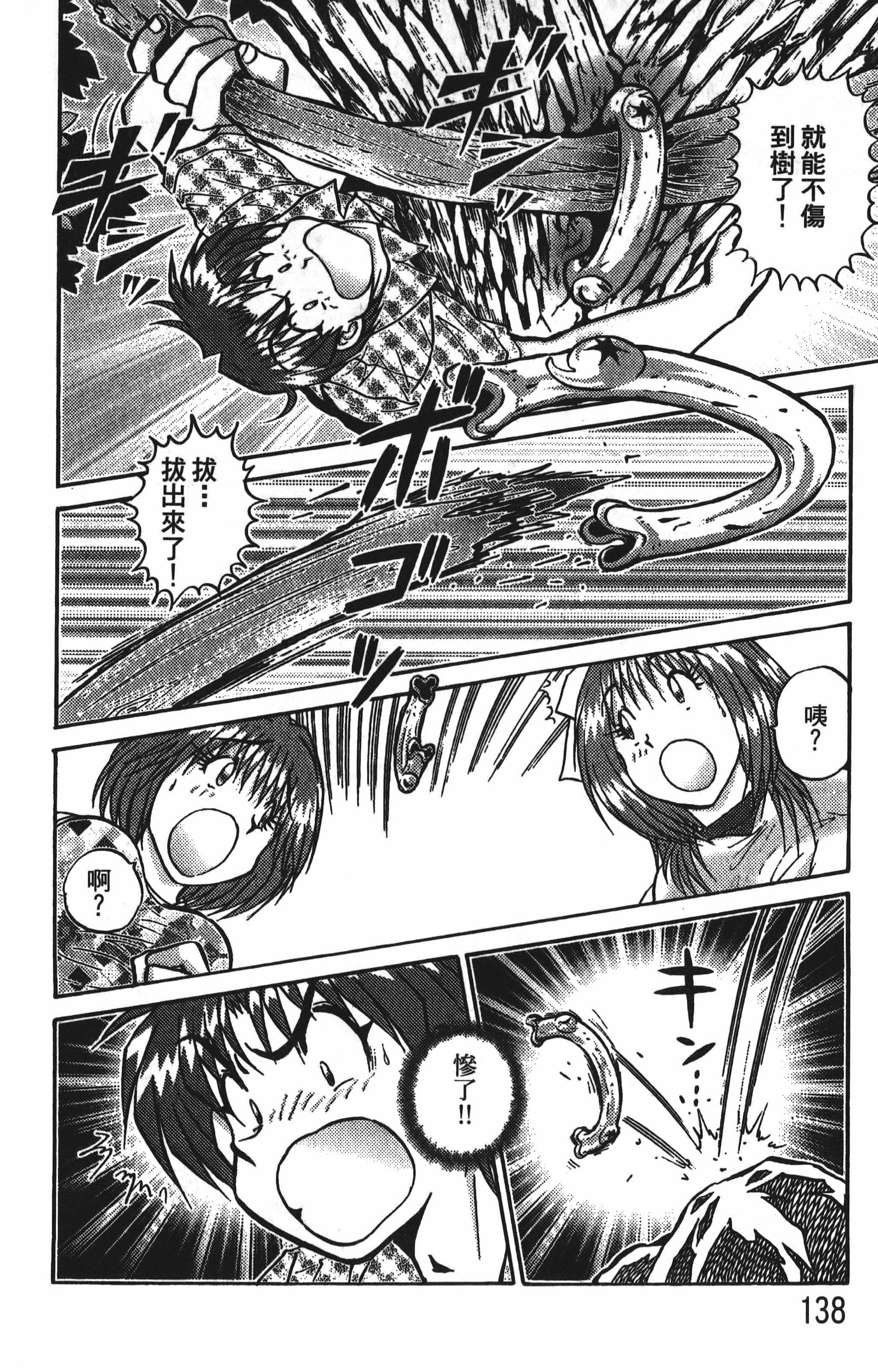 Page 140
