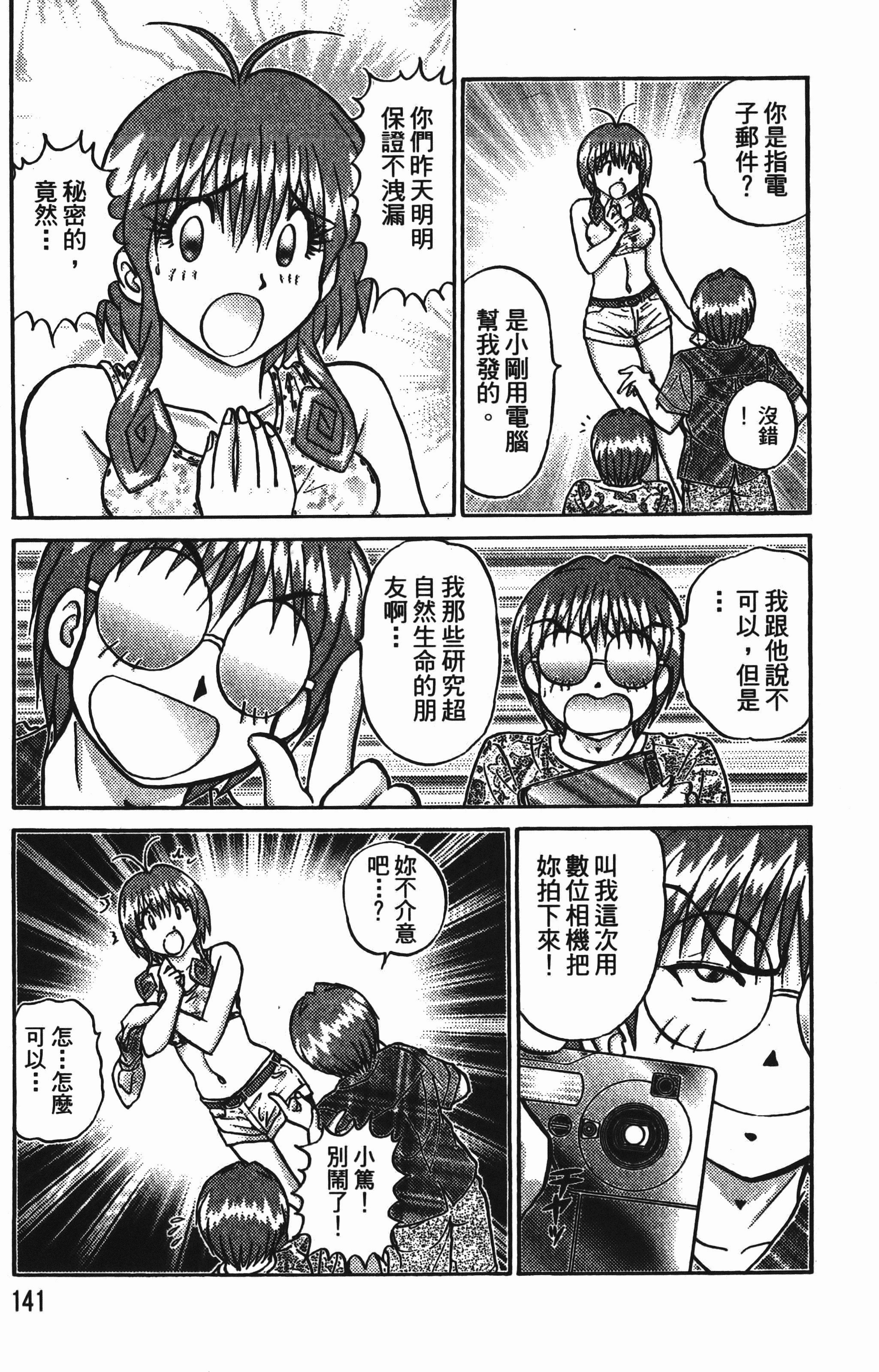 Page 143