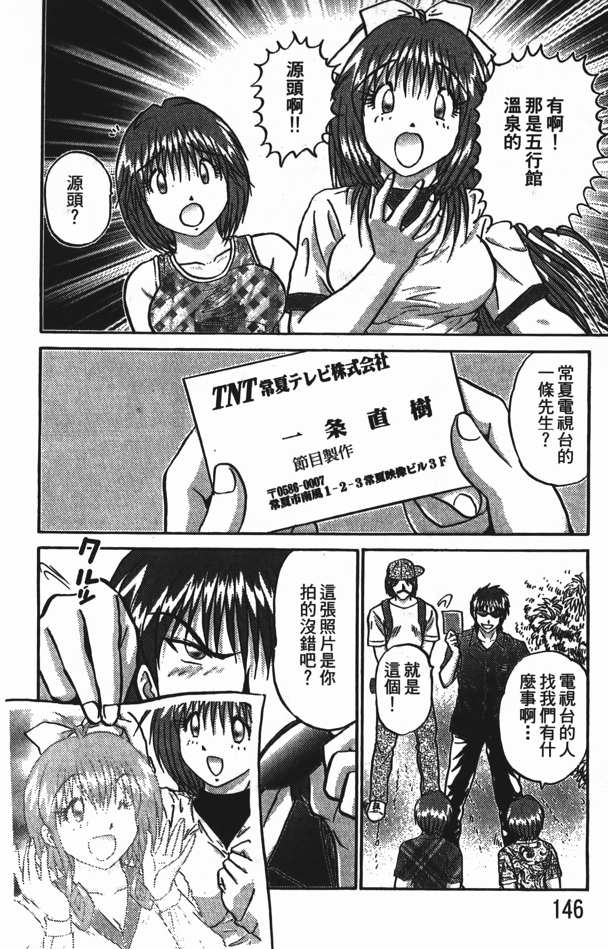 Page 148