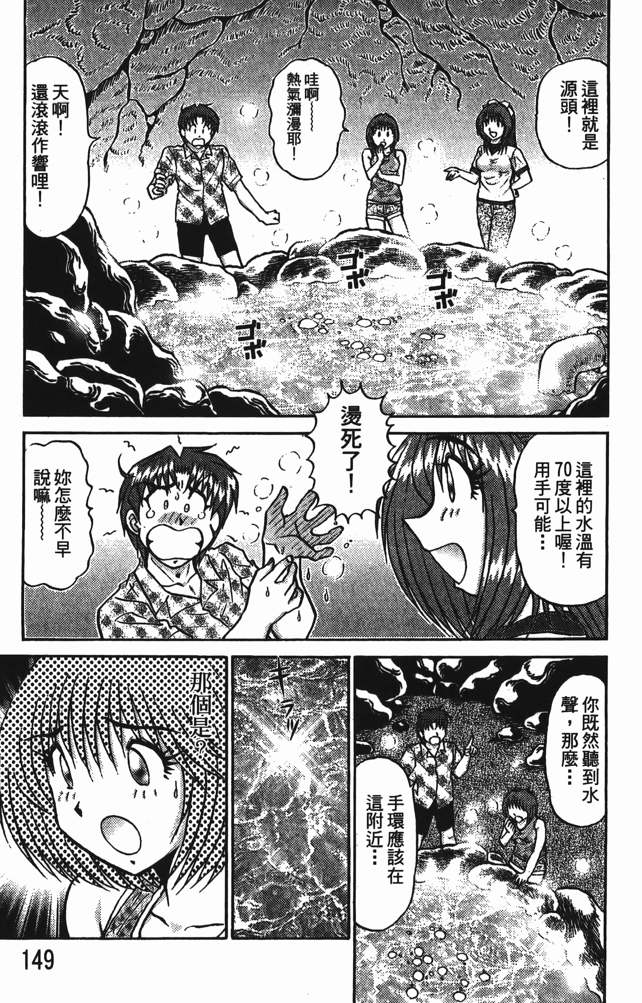 Page 151