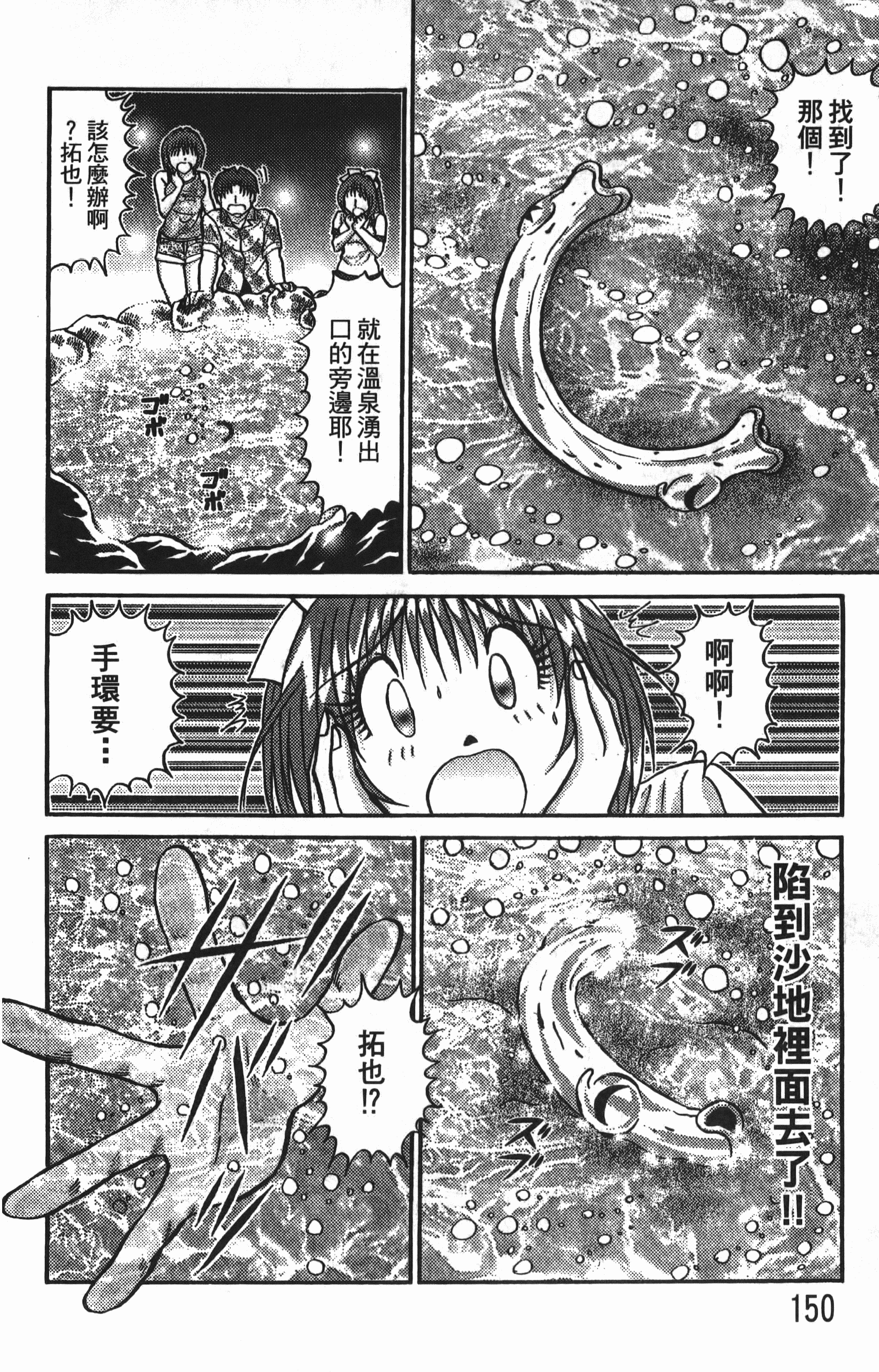Page 152