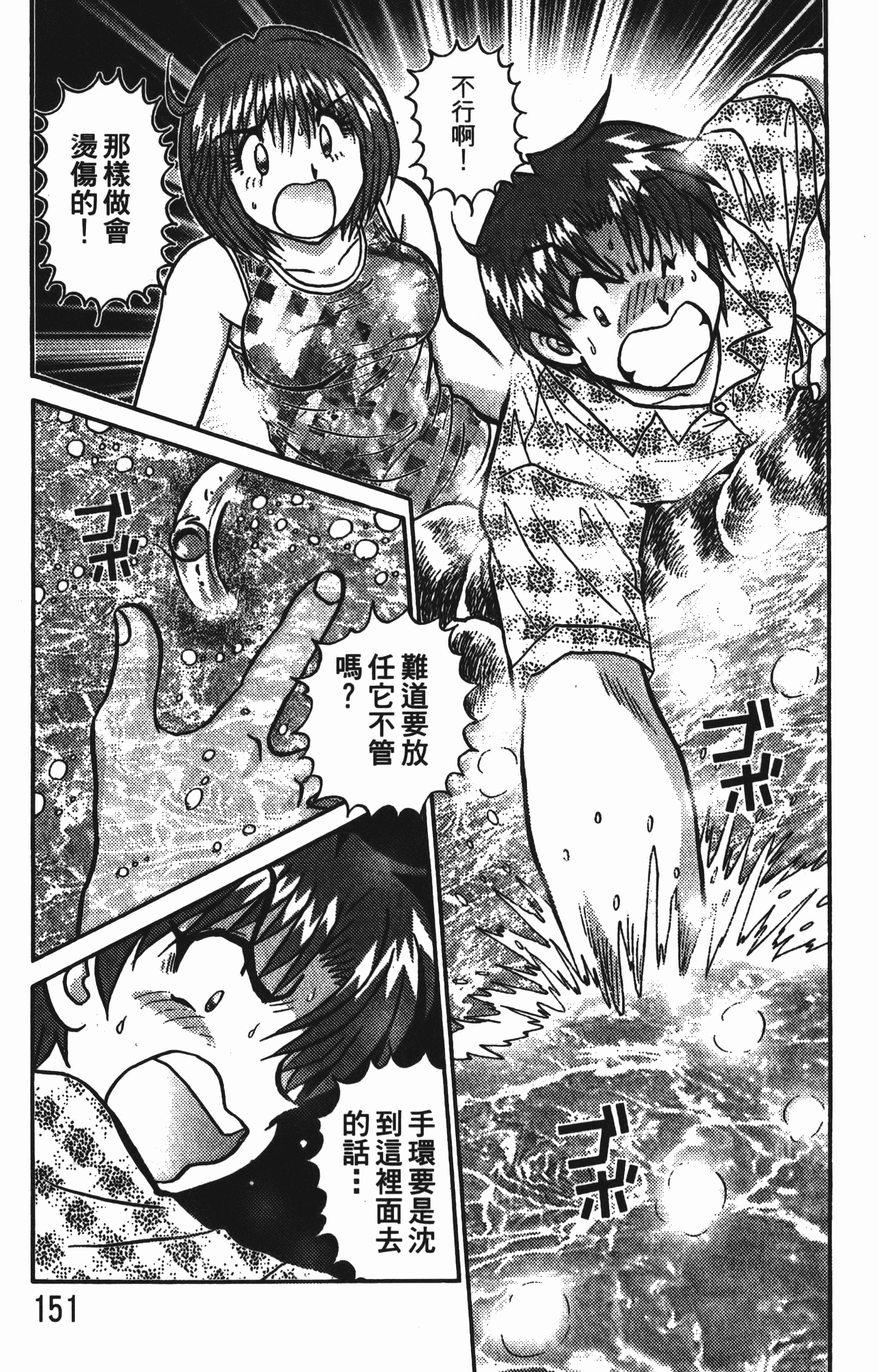 Page 153