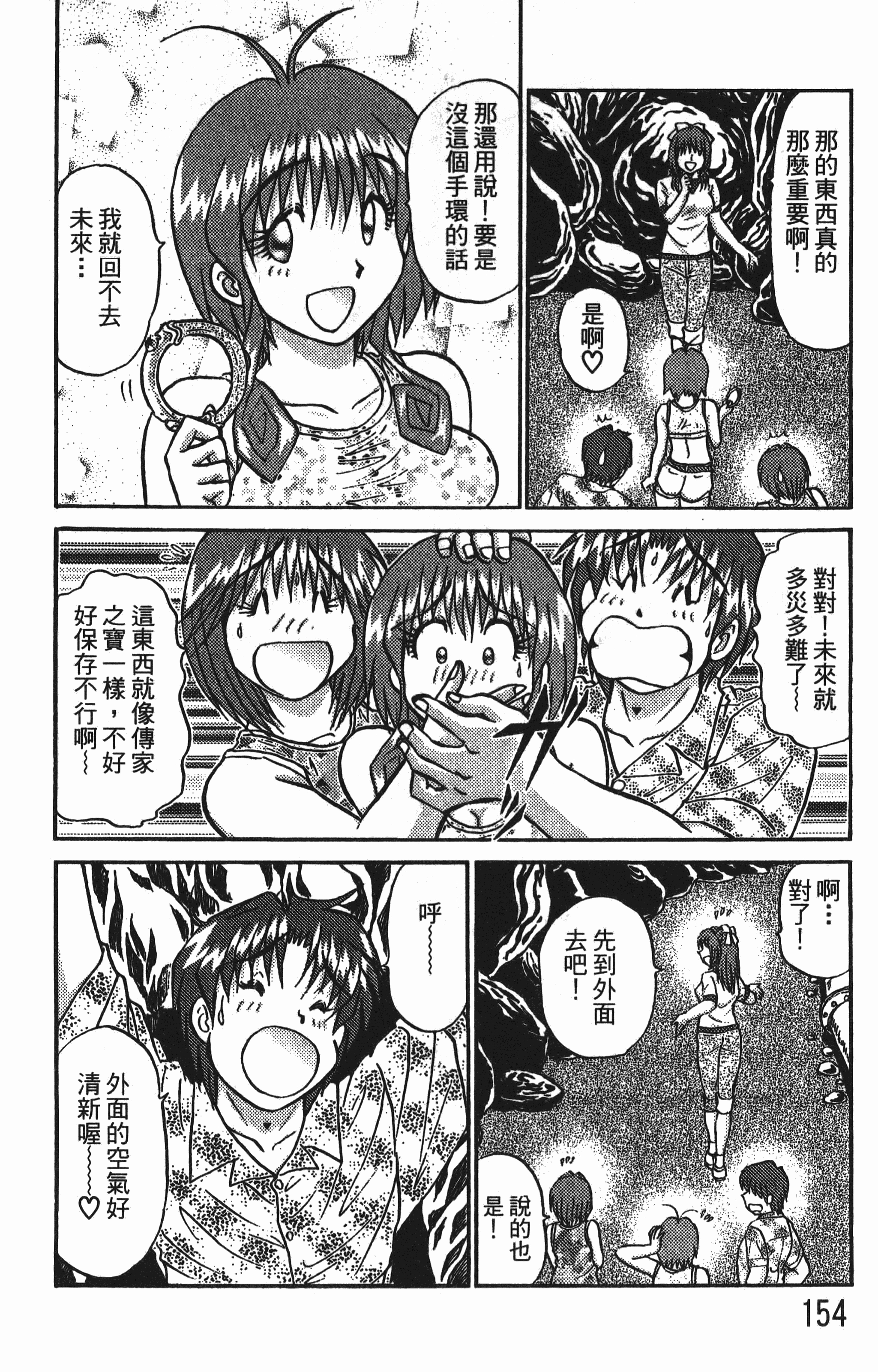 Page 156