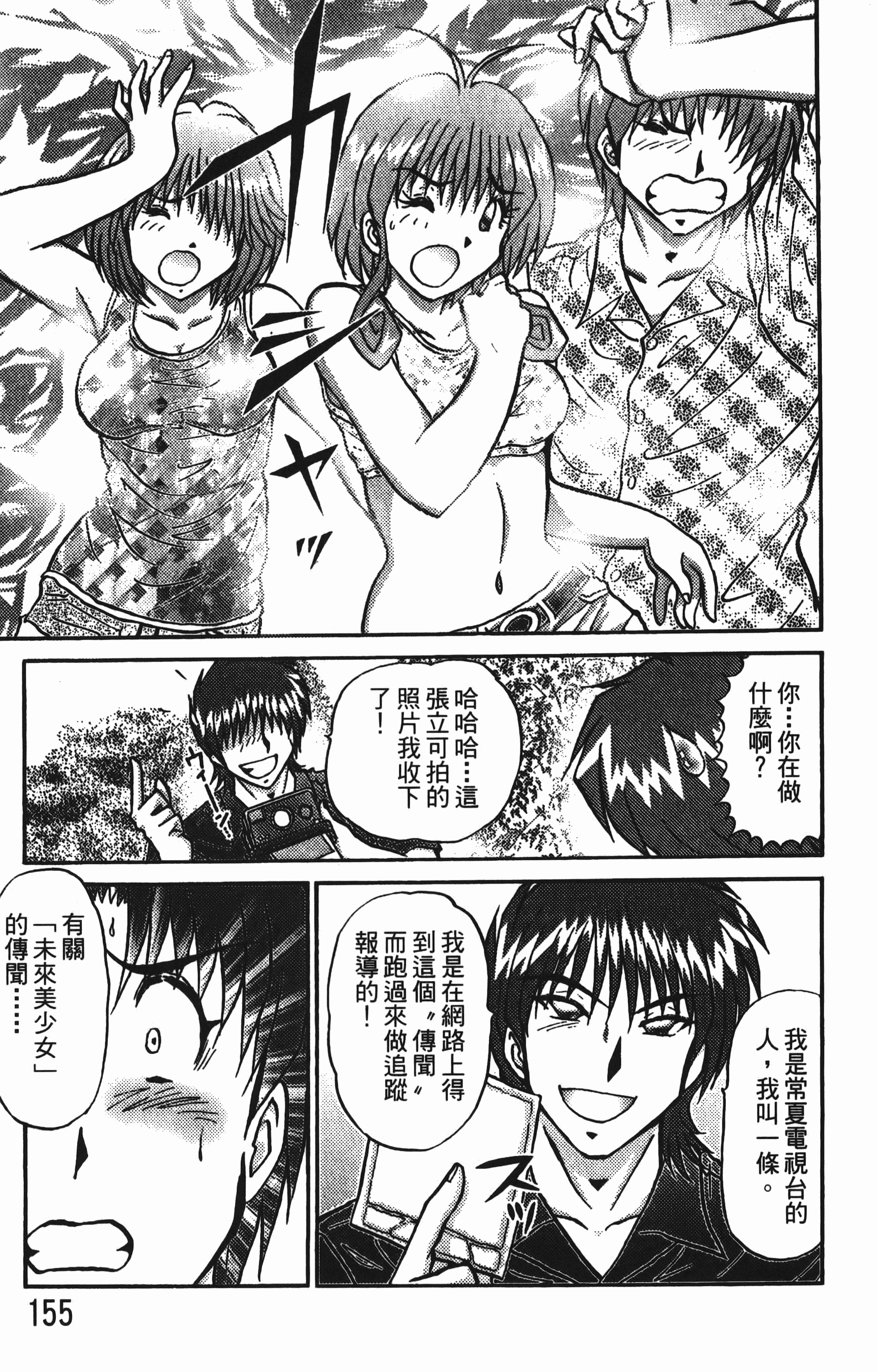 Page 157