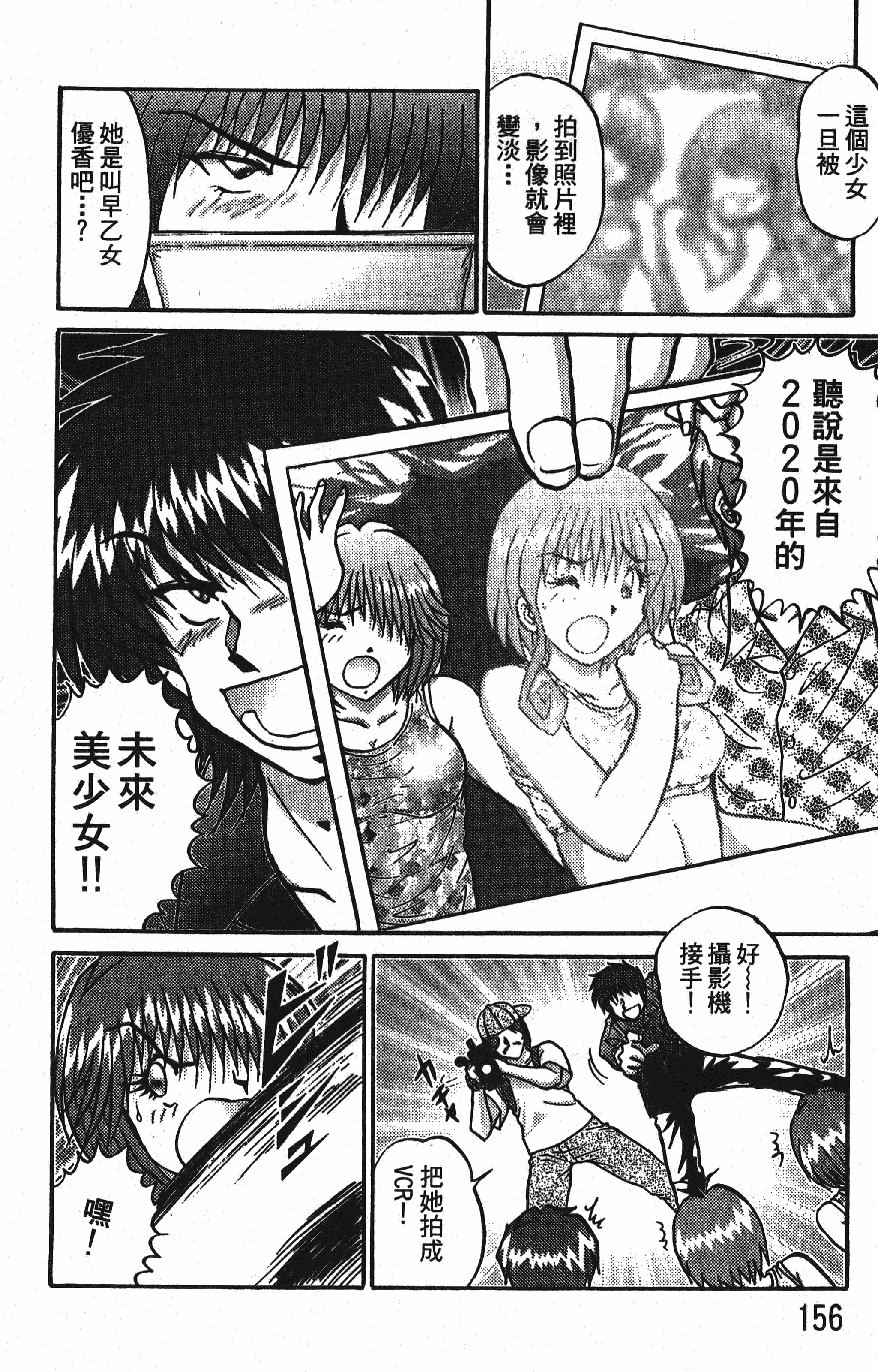 Page 158