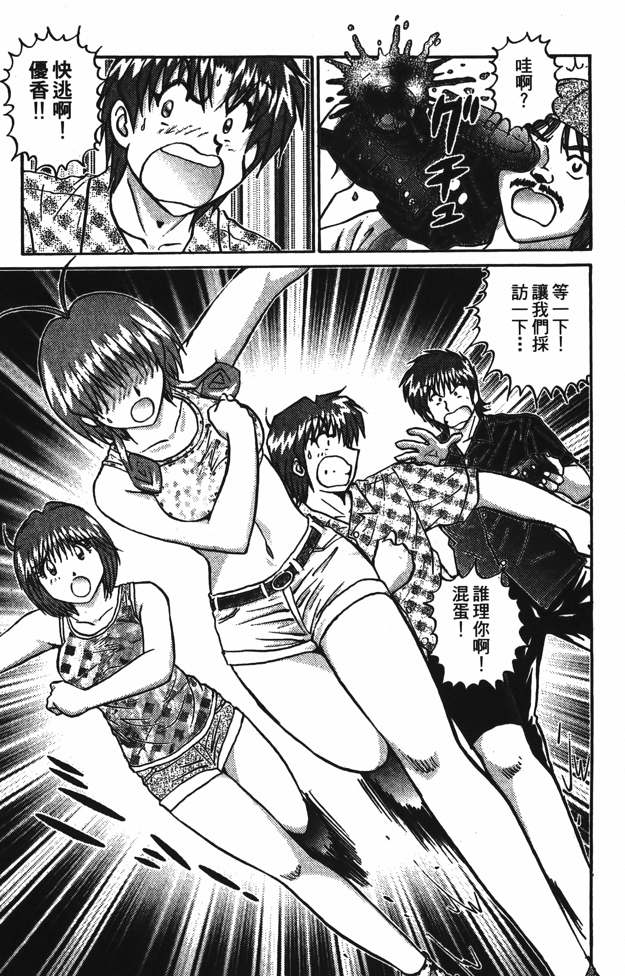 Page 159