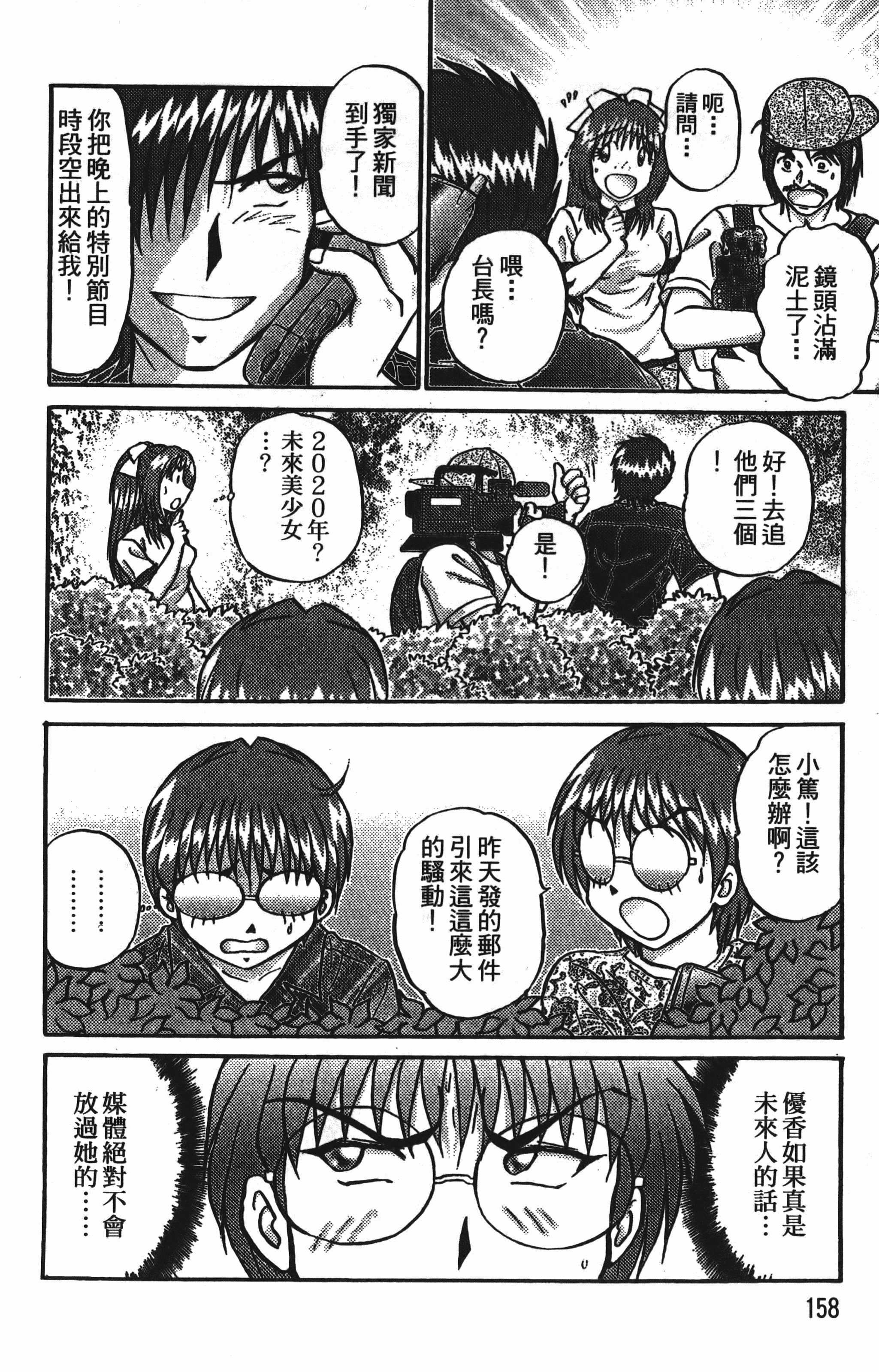 Page 160