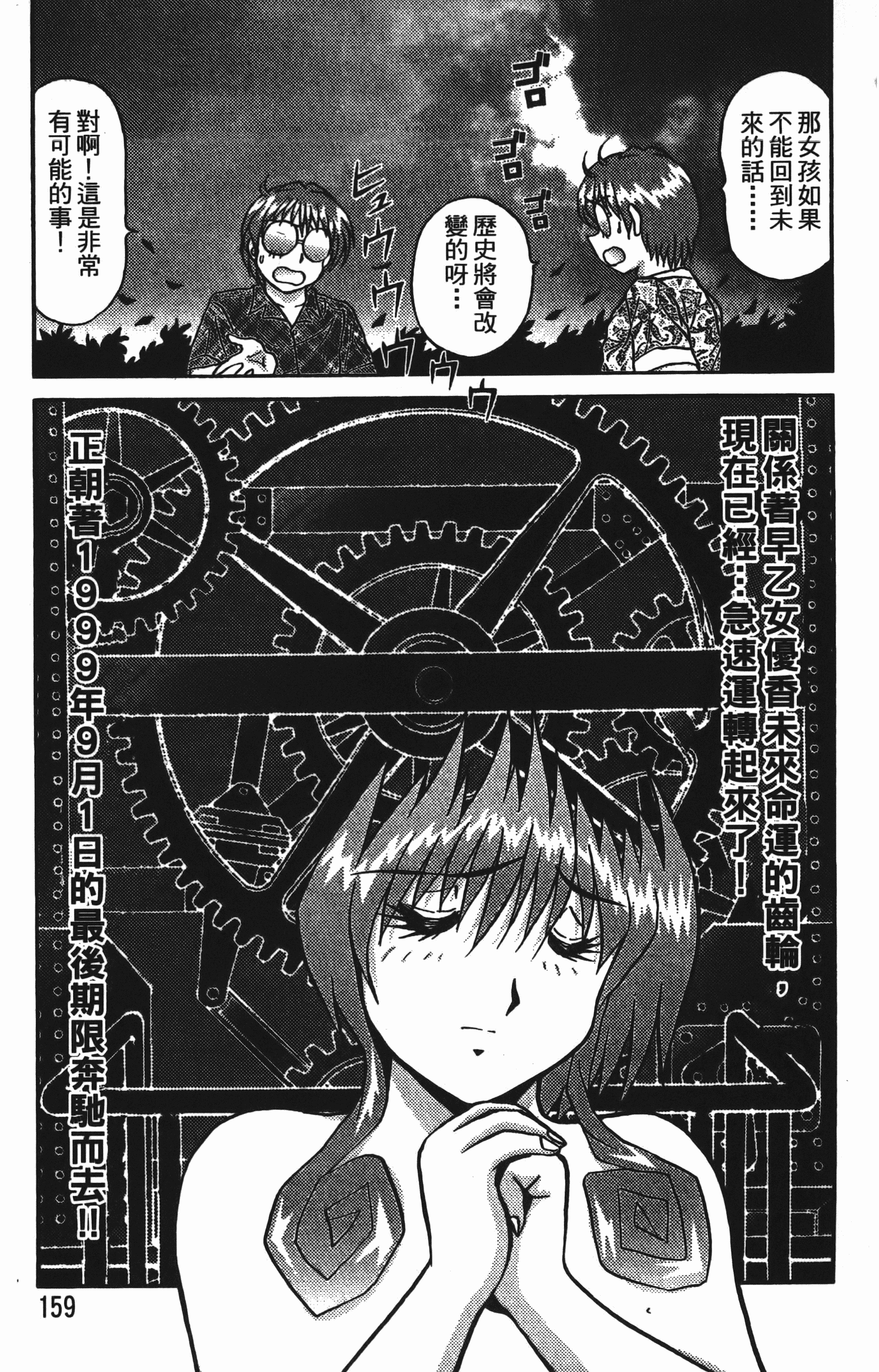 Page 161