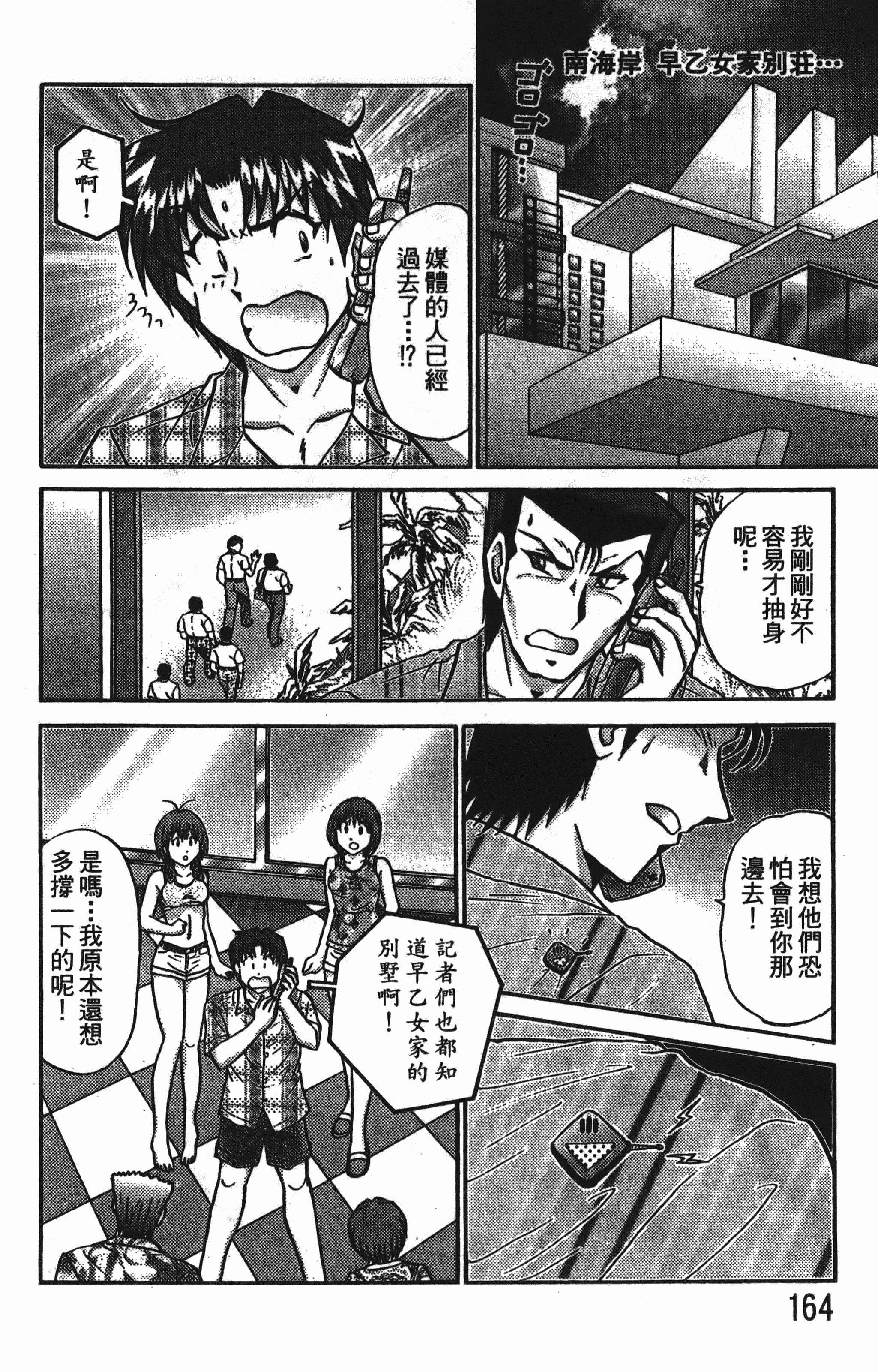 Page 166