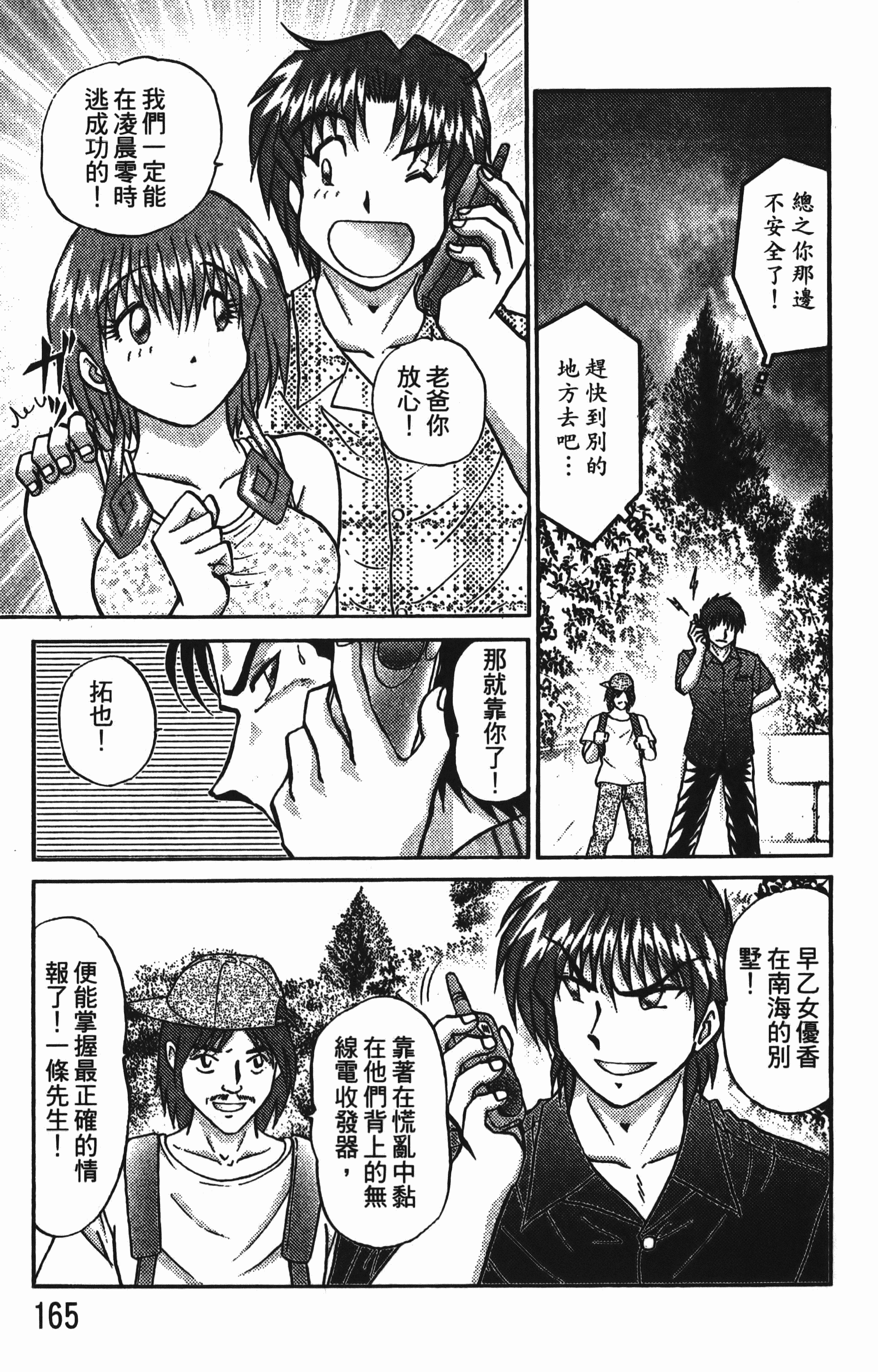 Page 167