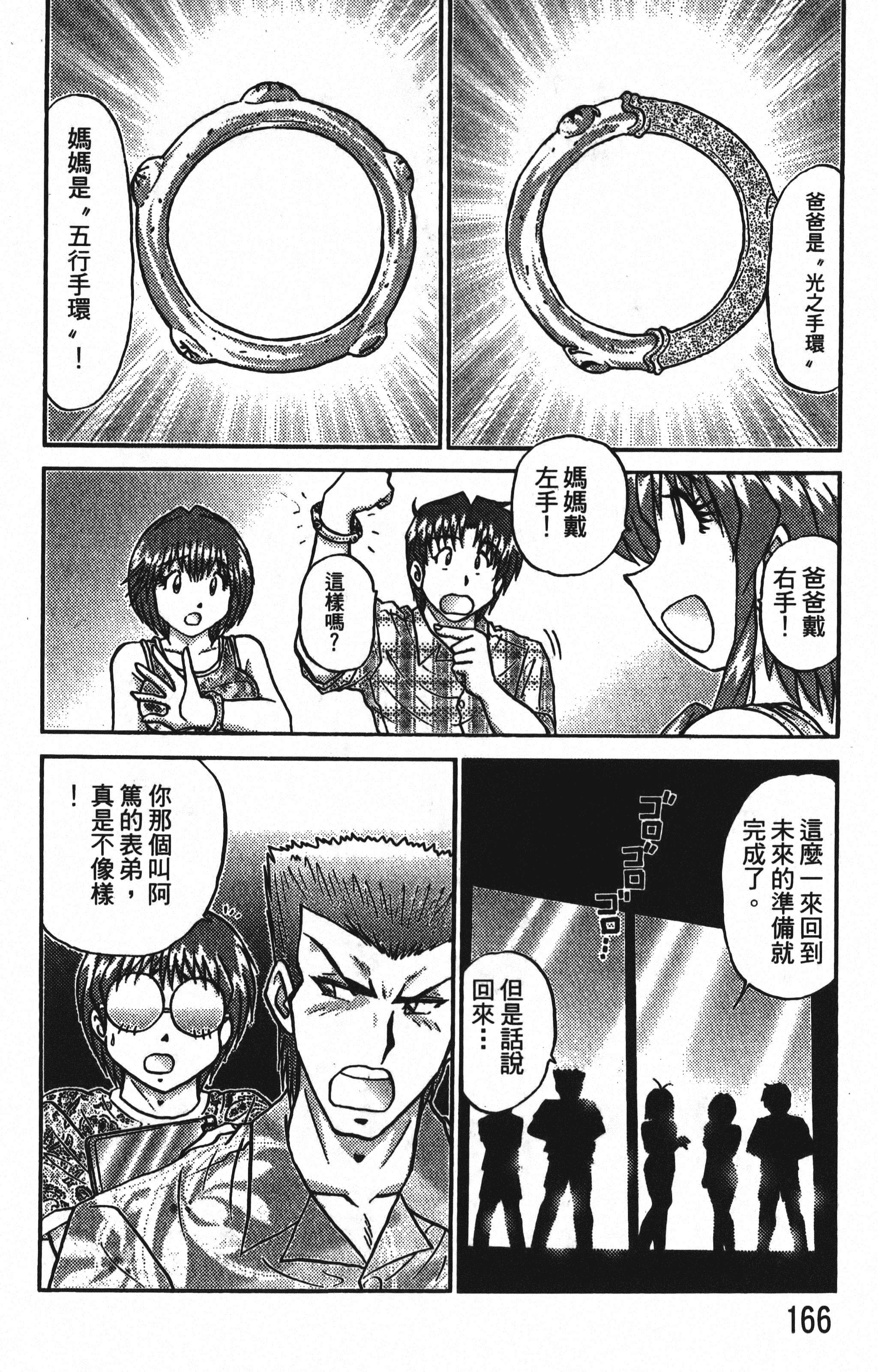 Page 168