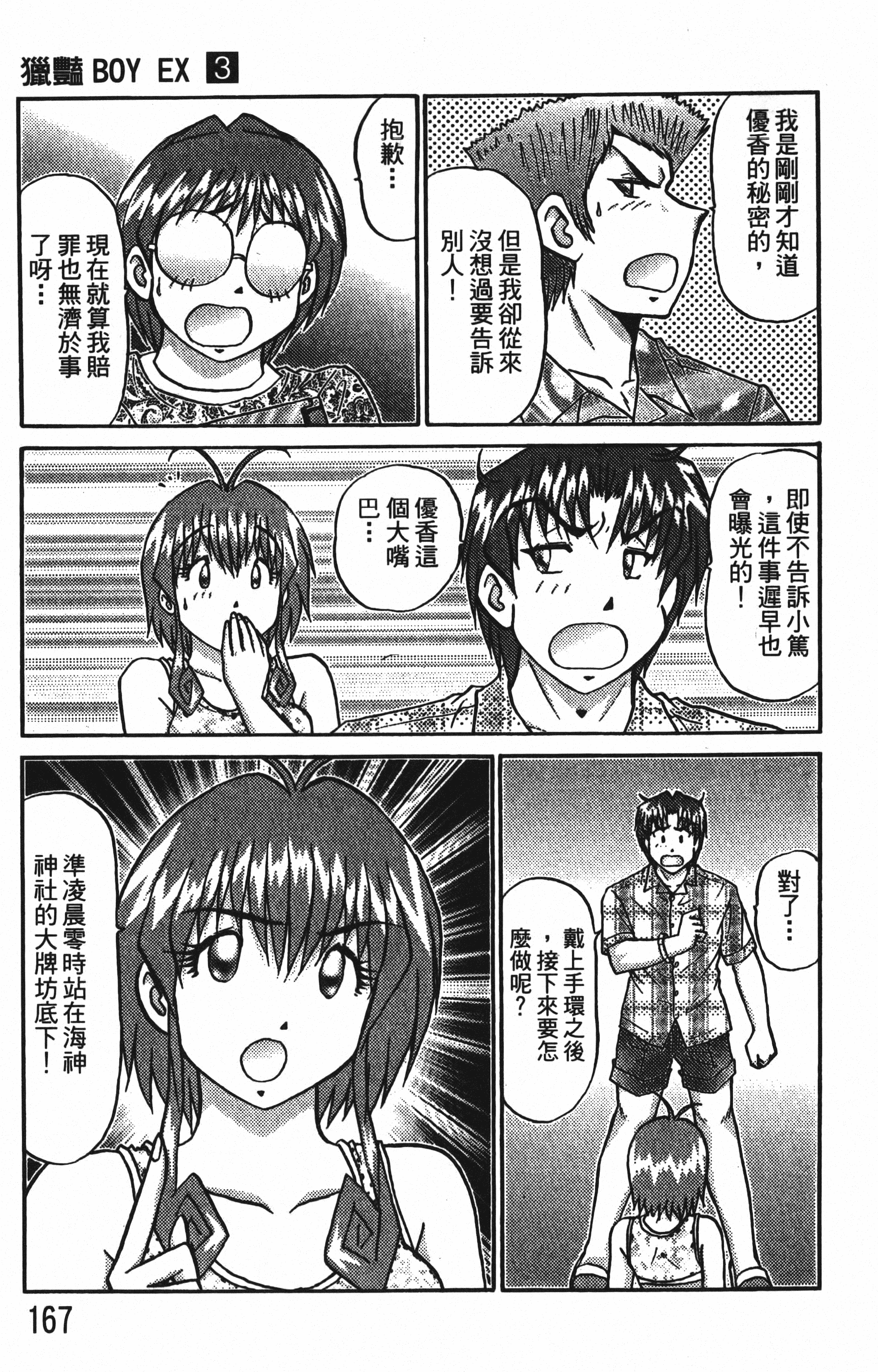 Page 169
