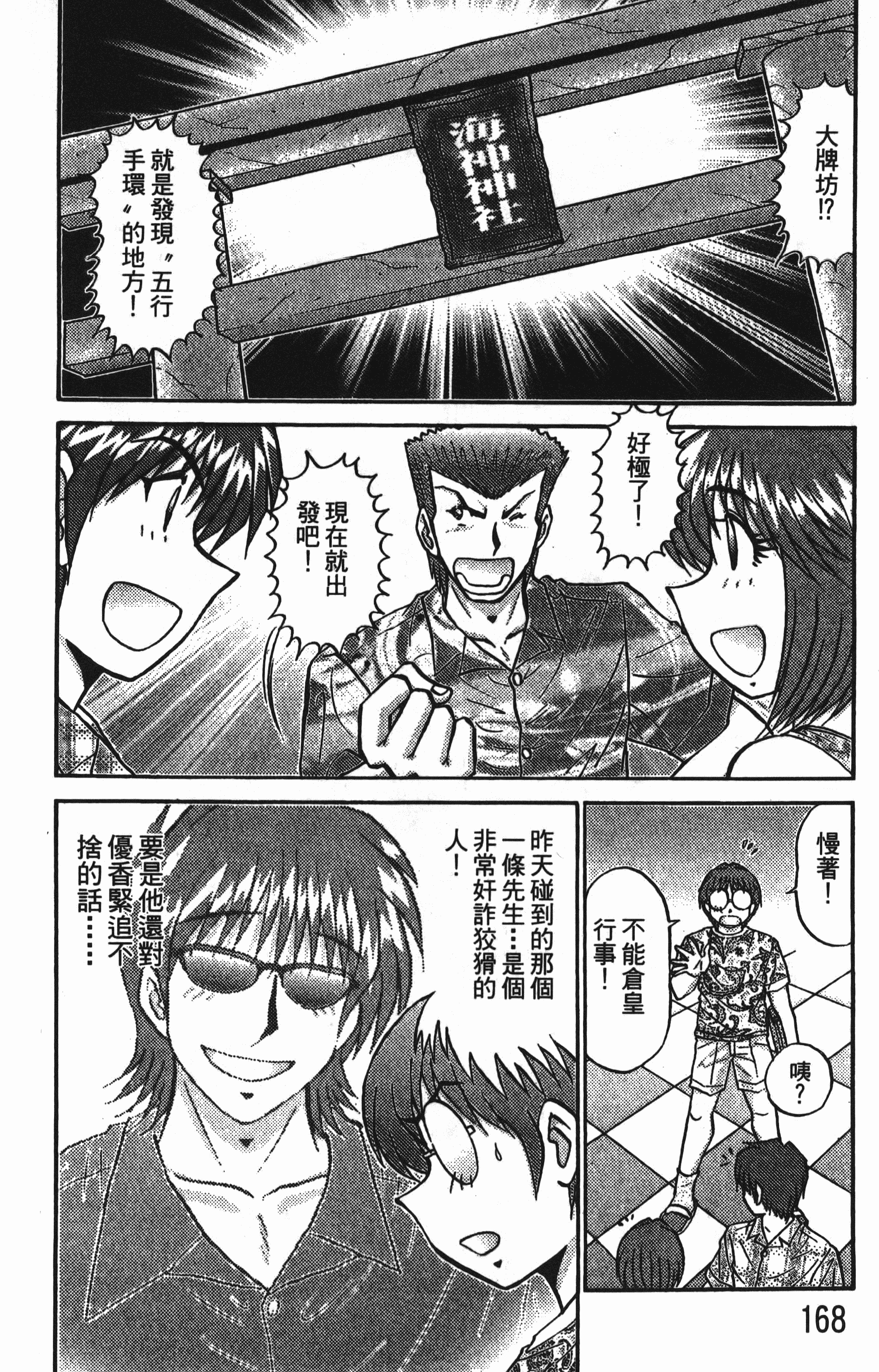 Page 170