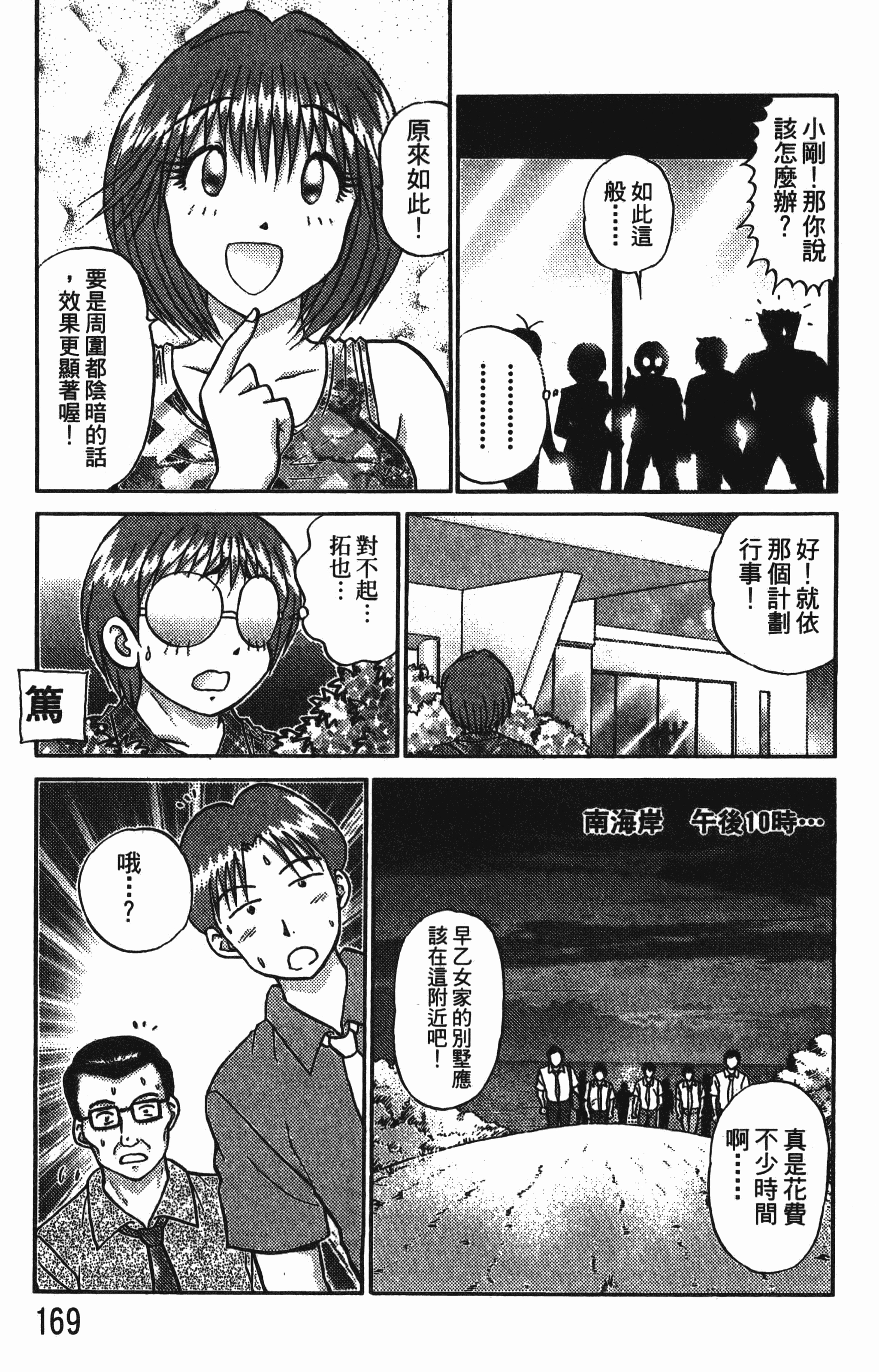 Page 171