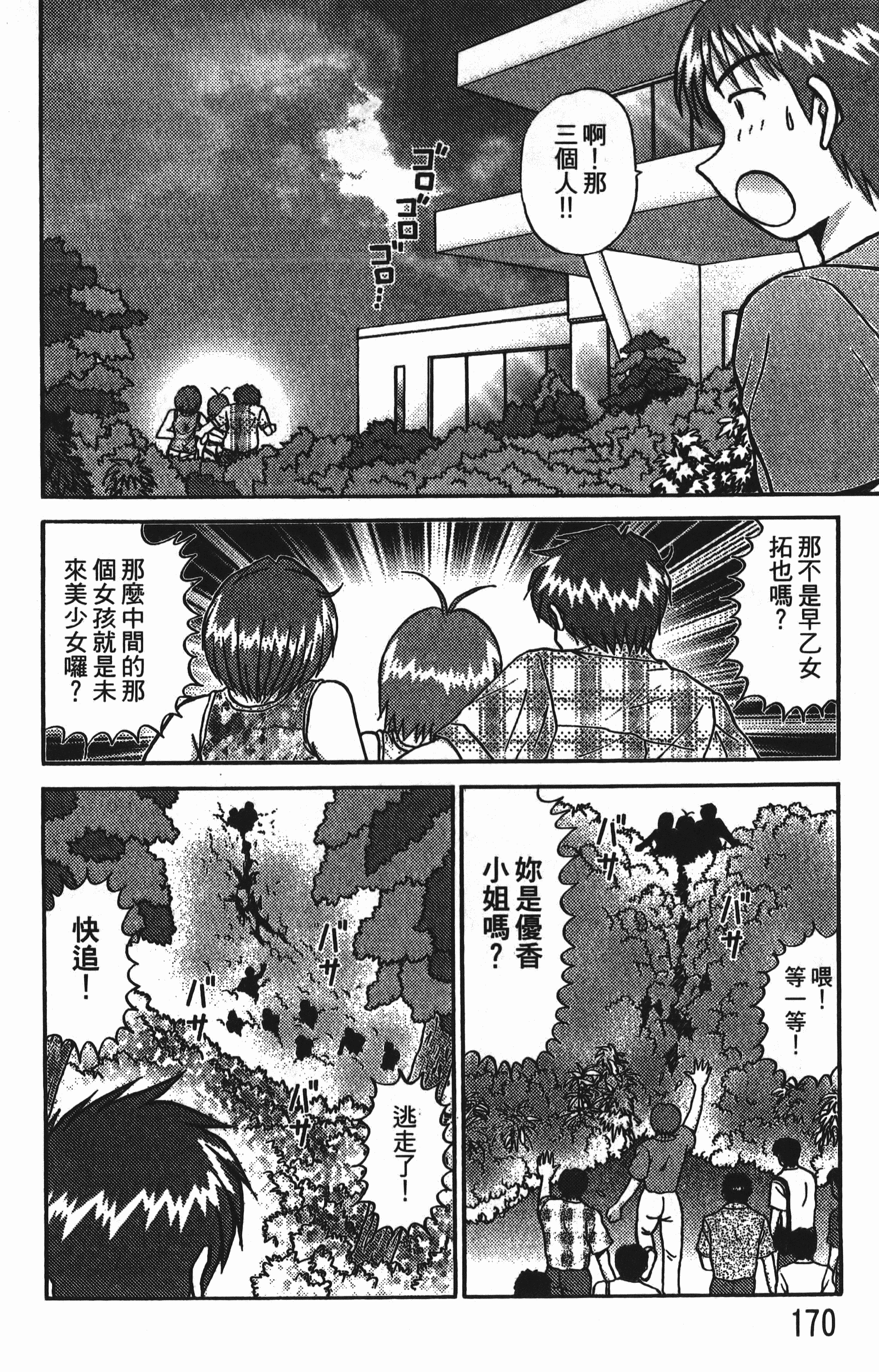 Page 172