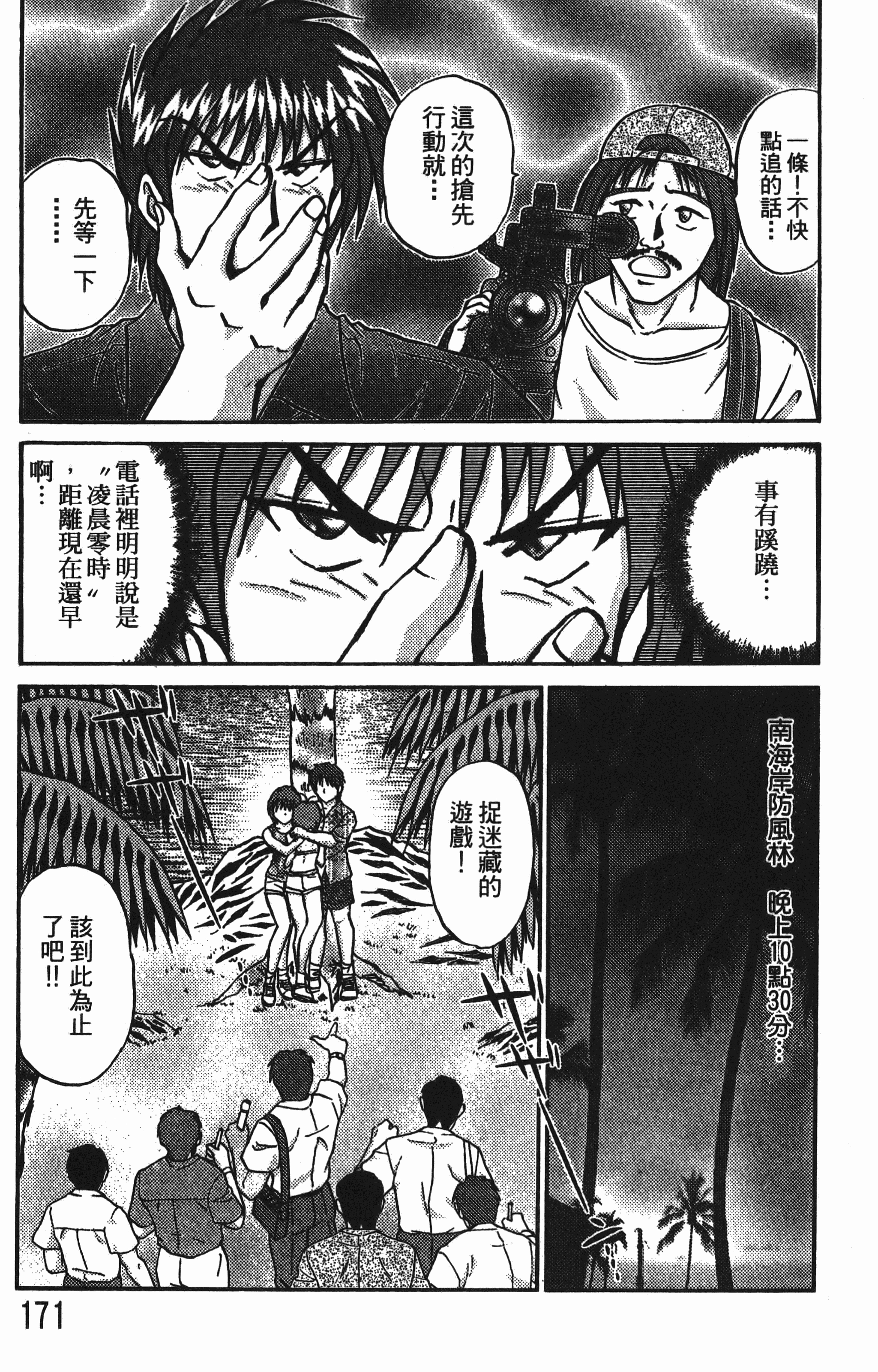 Page 173