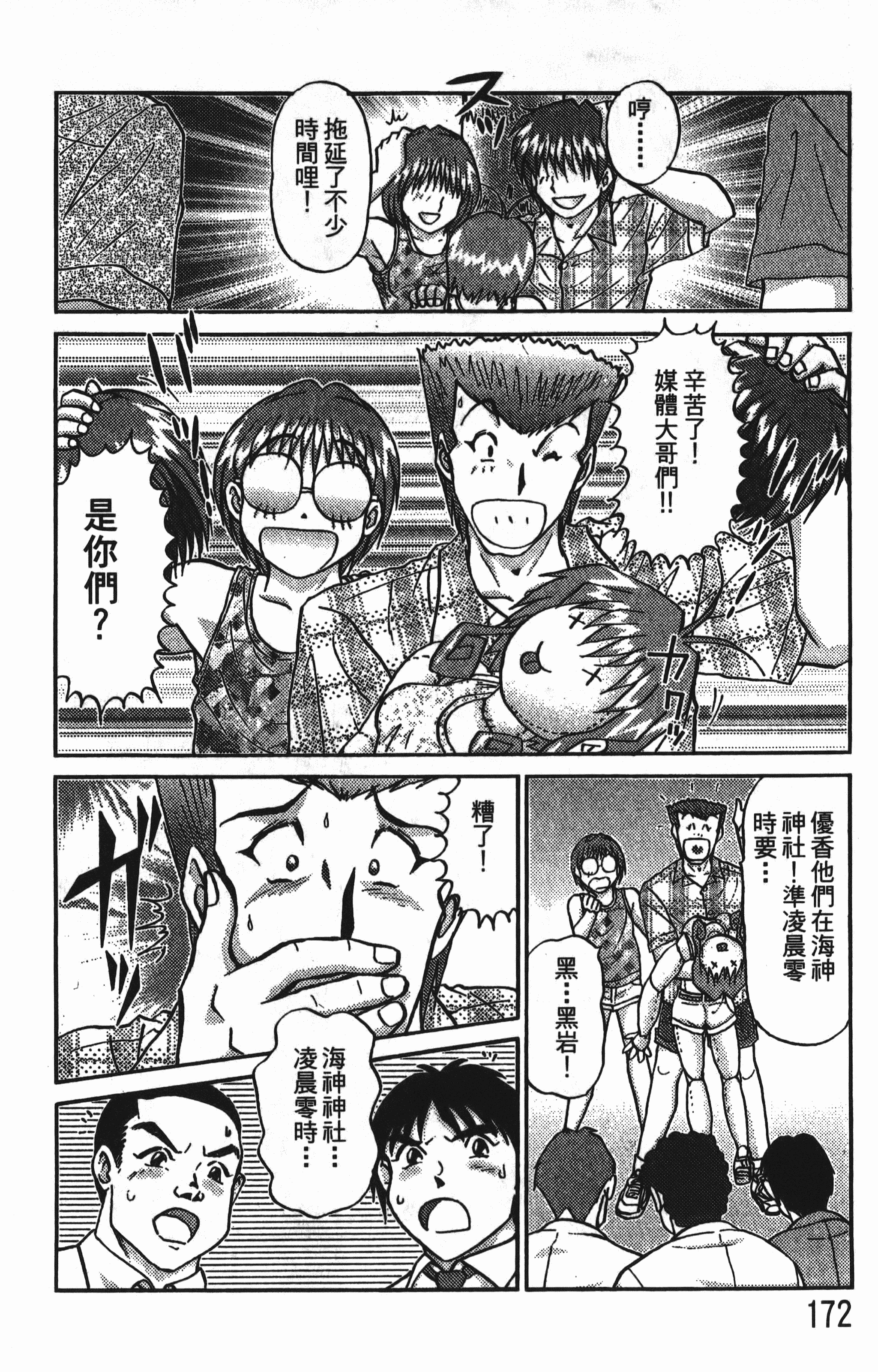 Page 174