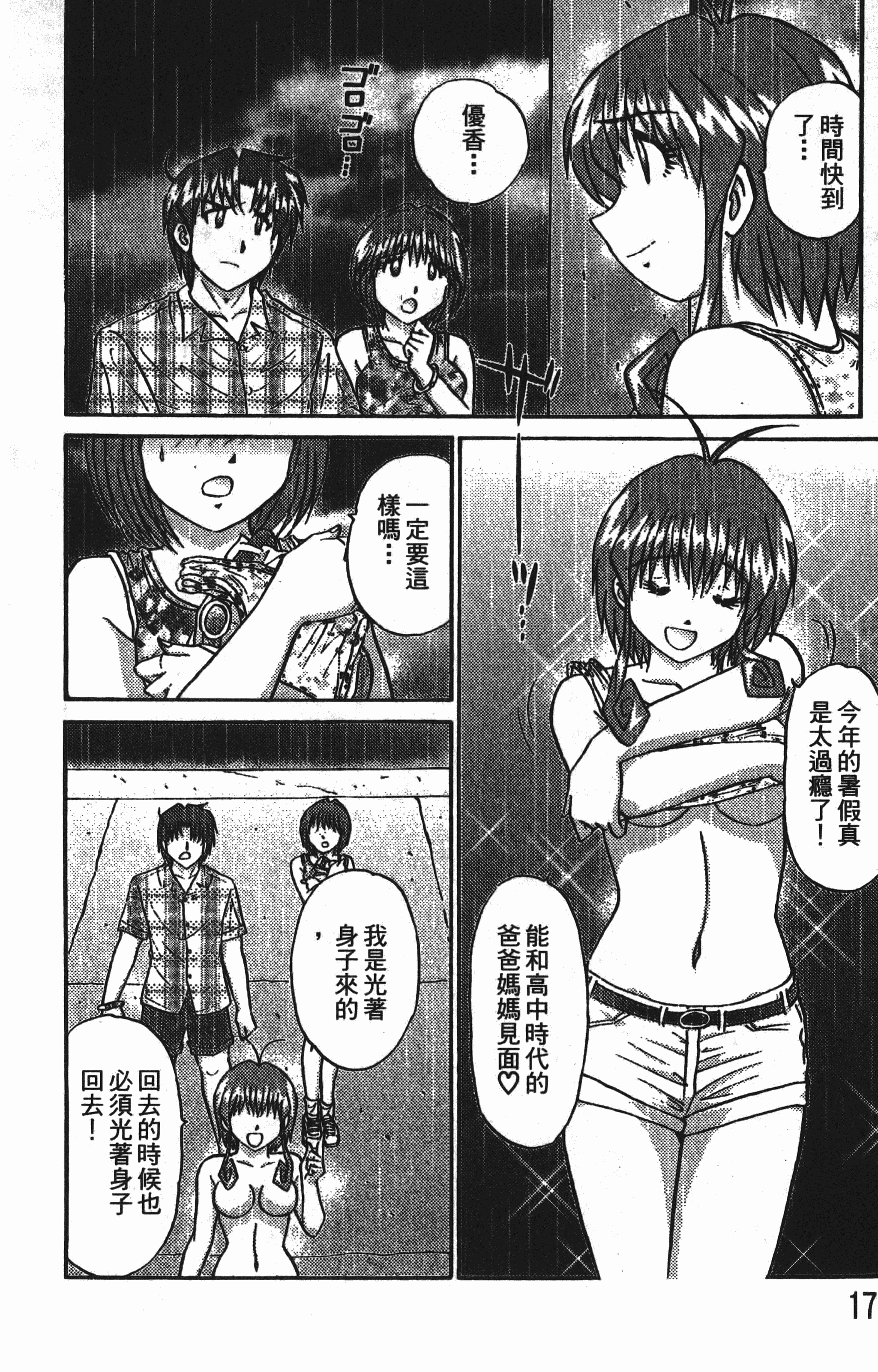 Page 176