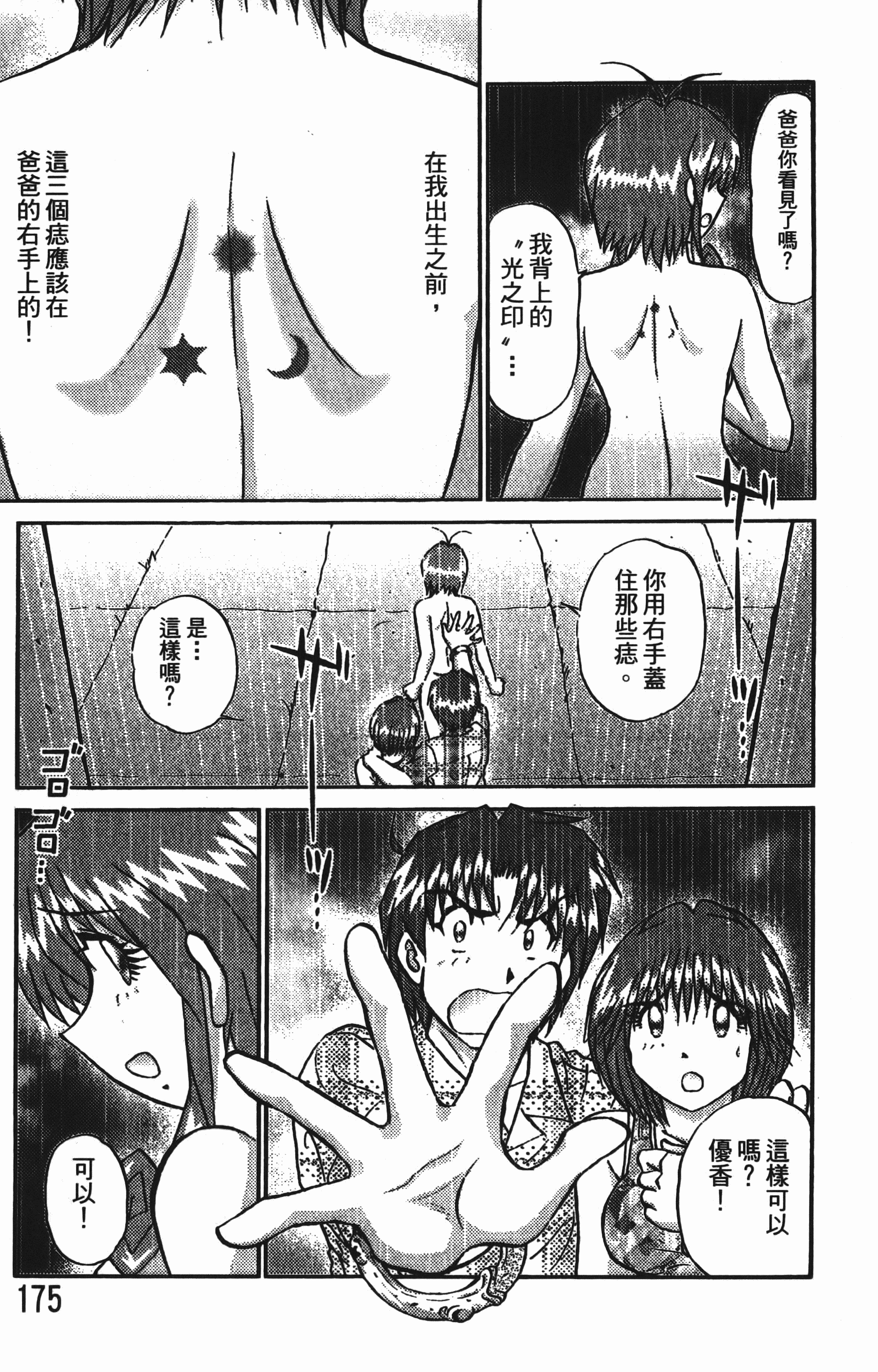 Page 177