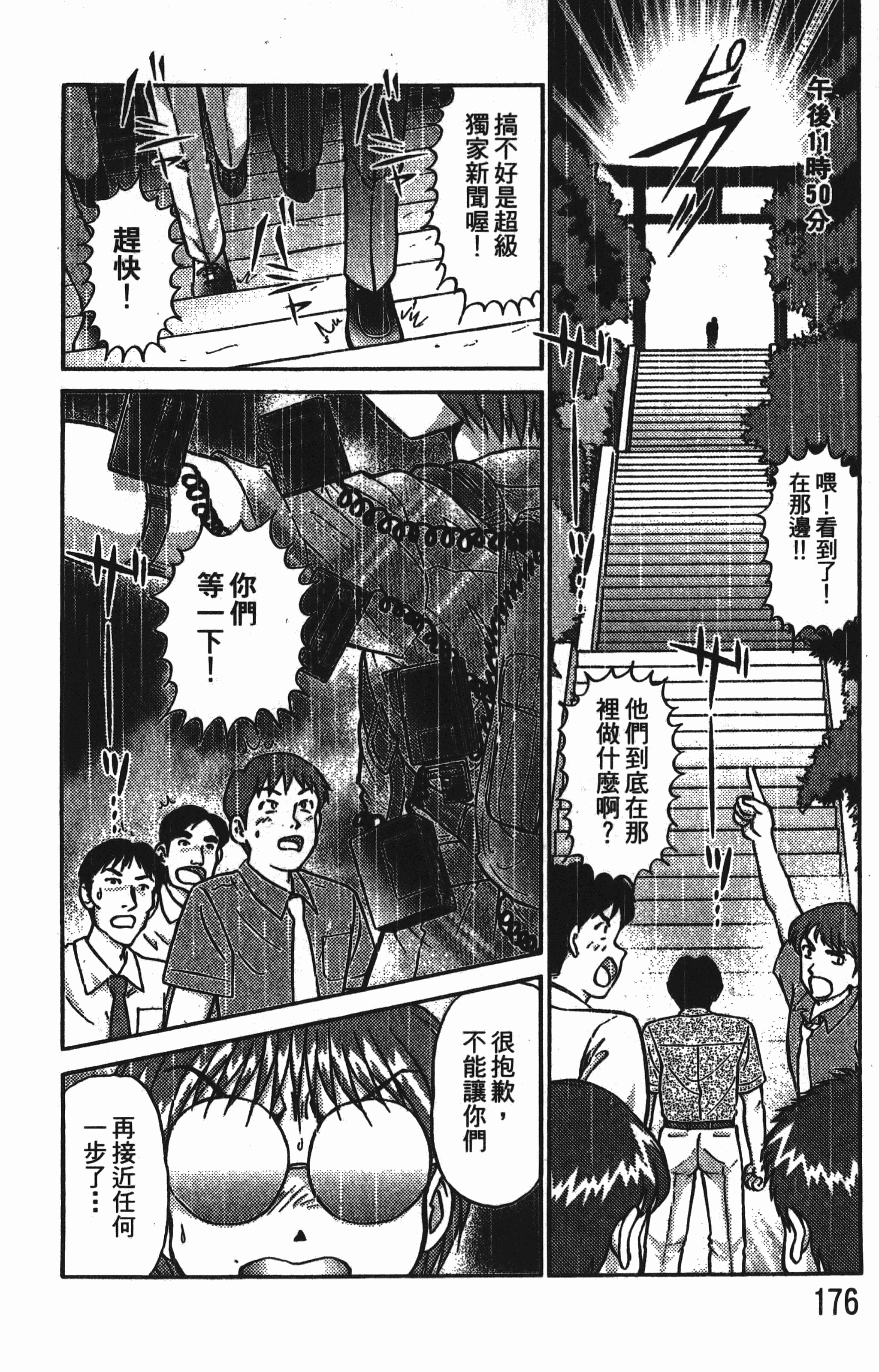 Page 178