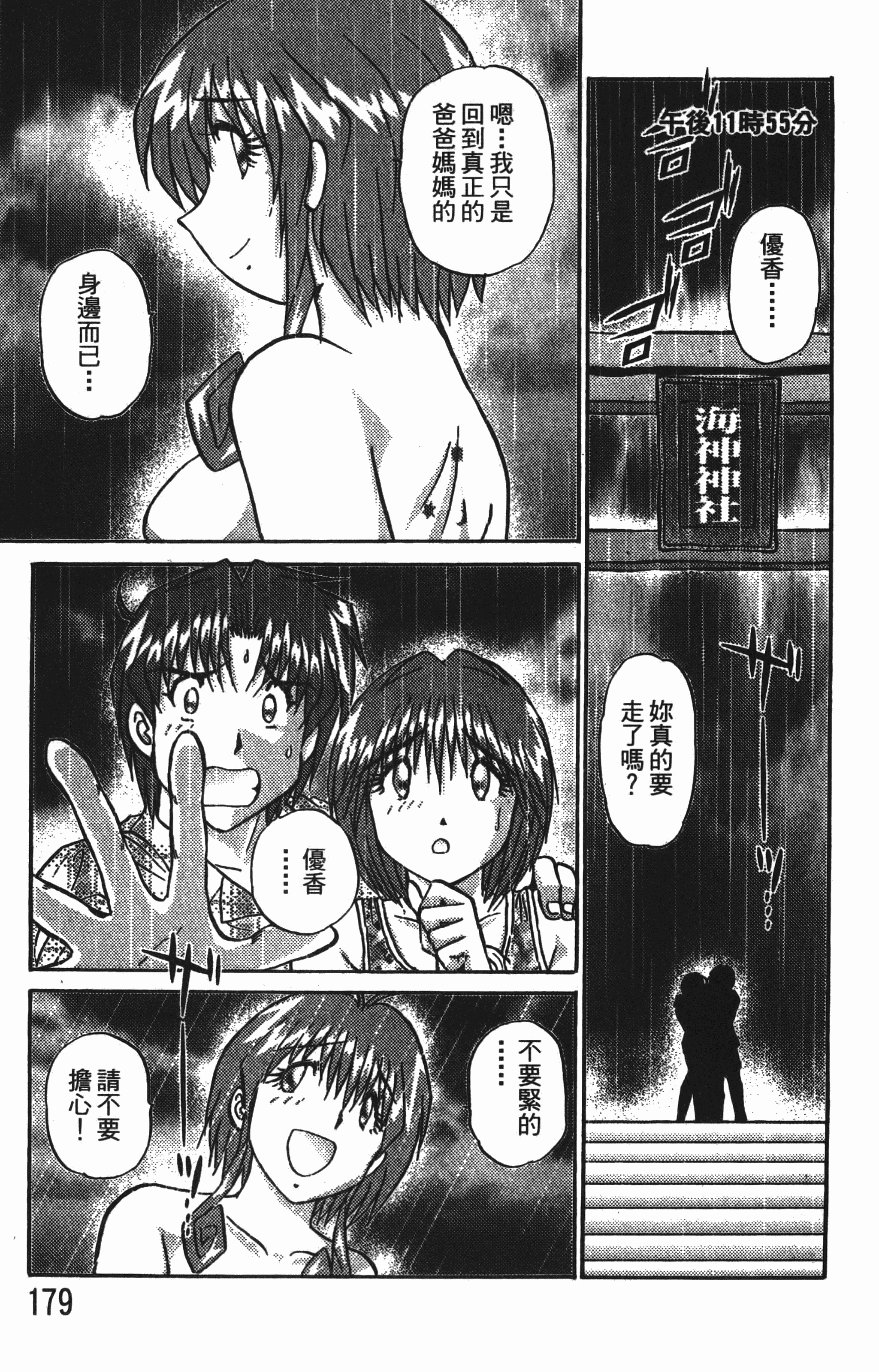 Page 181