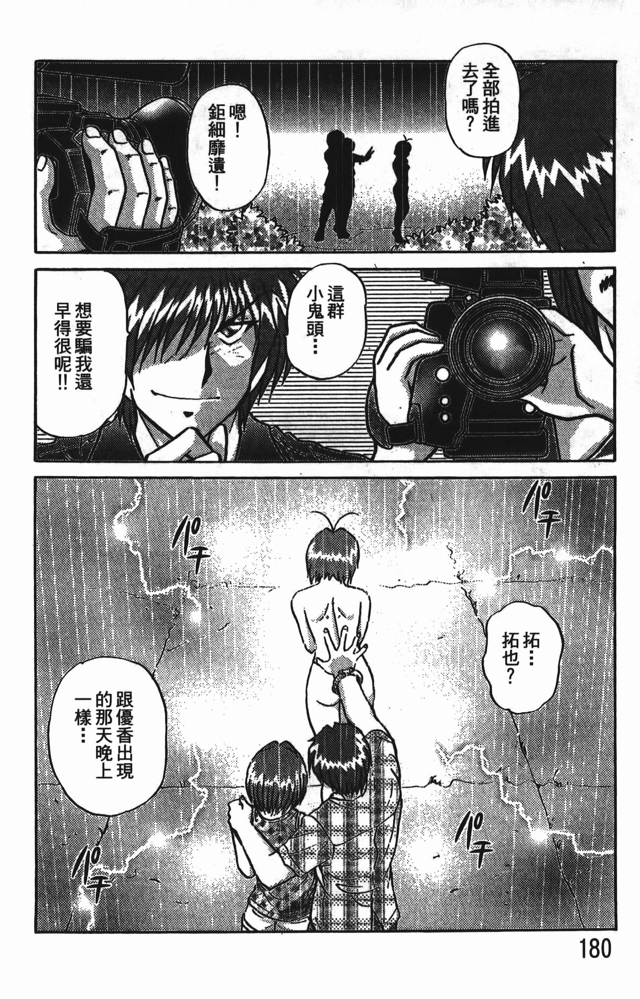 Page 182