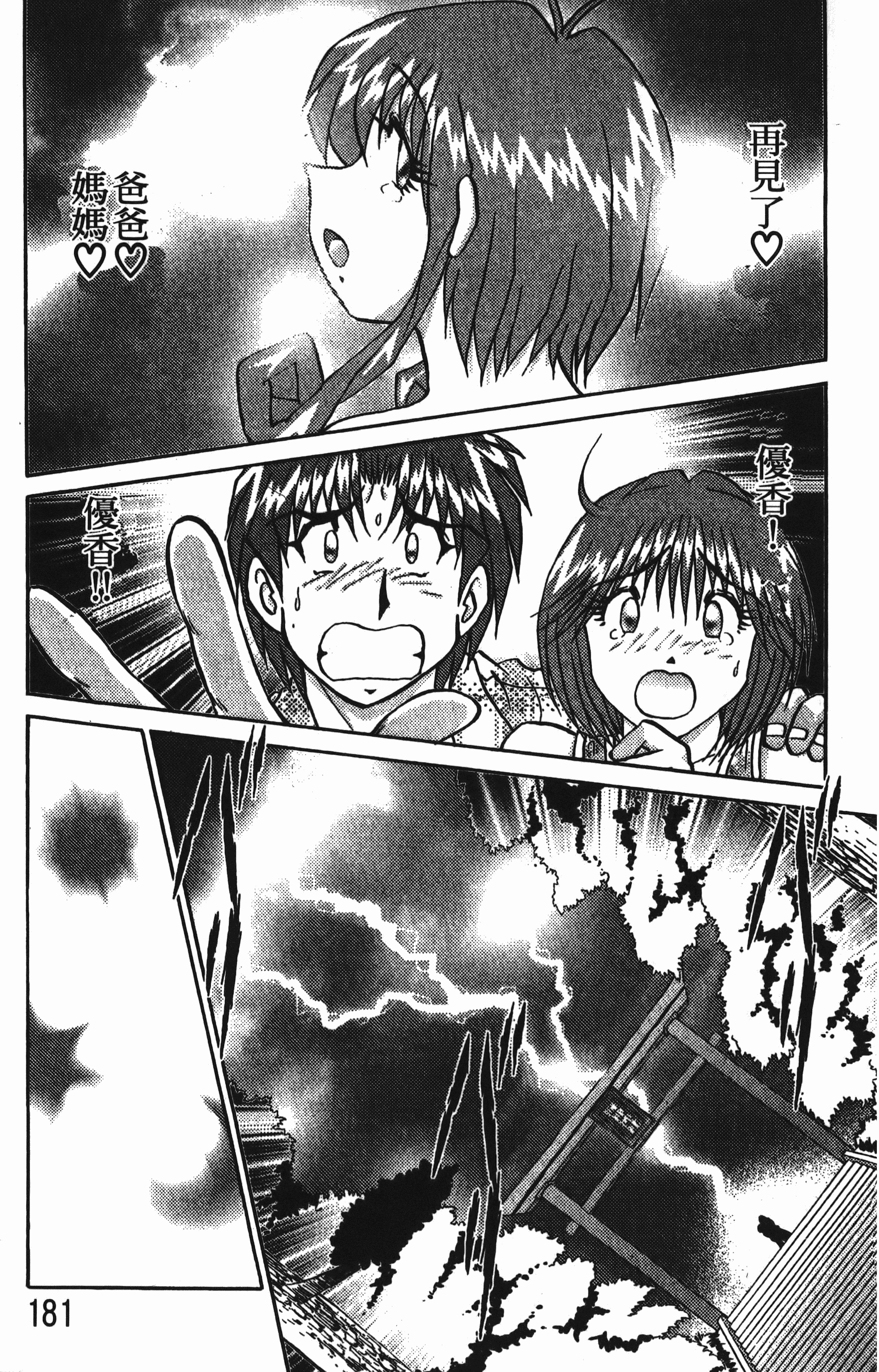 Page 183