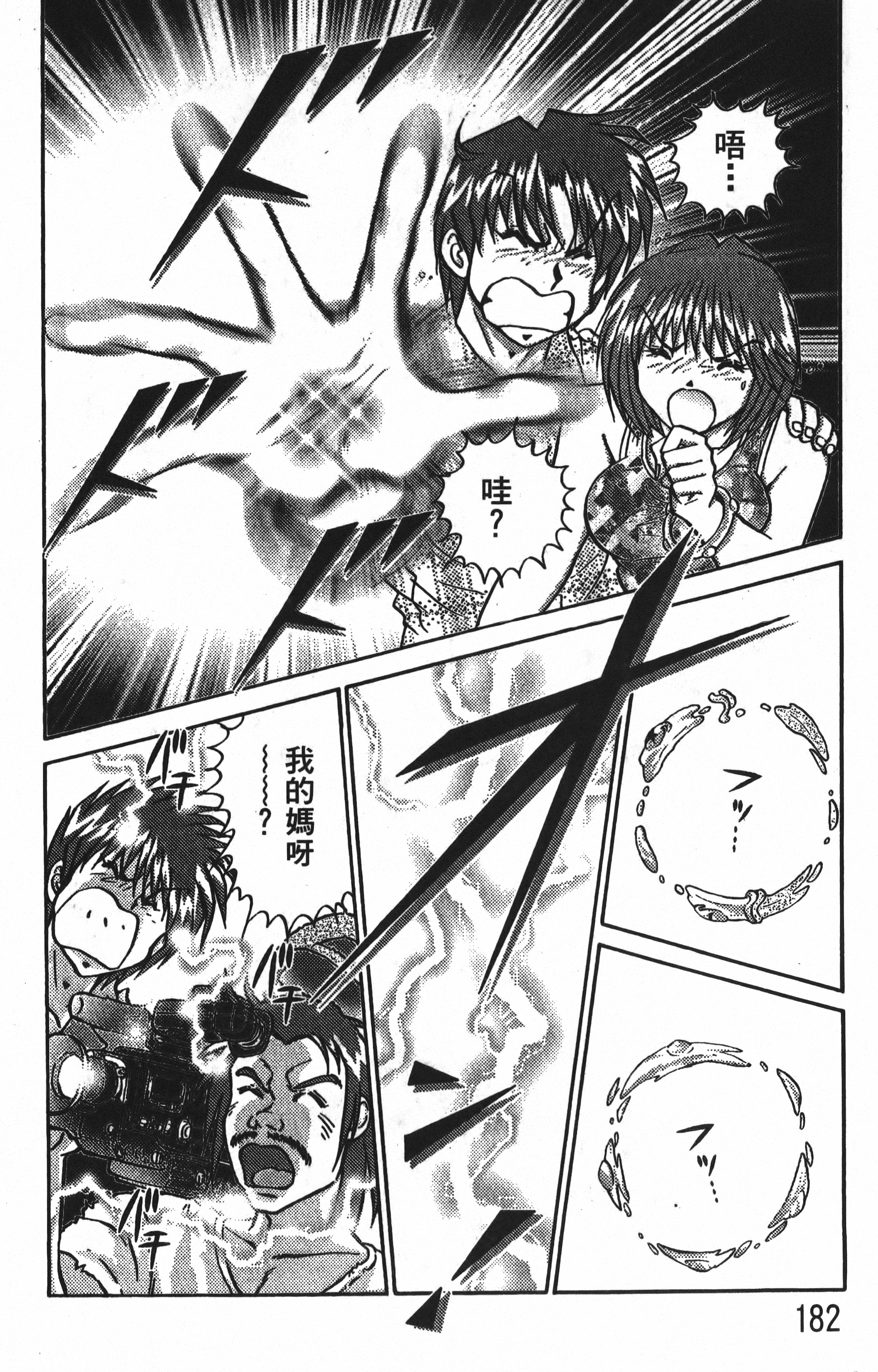 Page 184