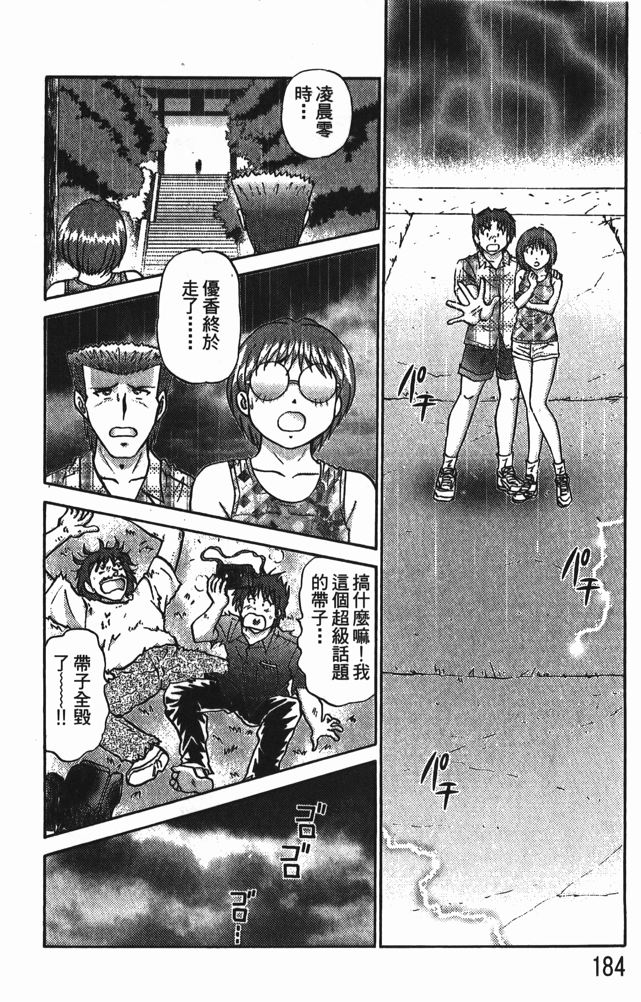 Page 186