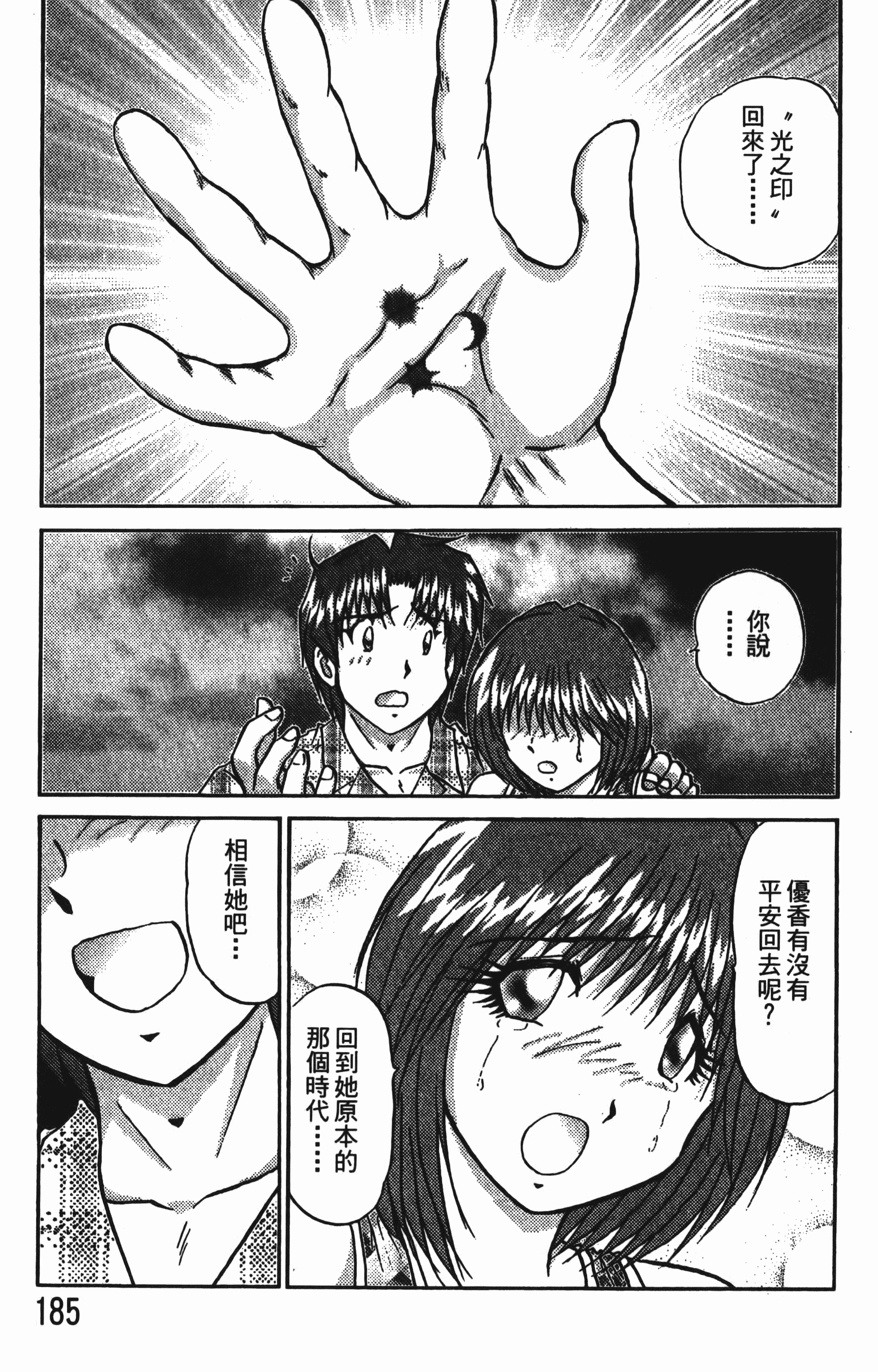Page 187